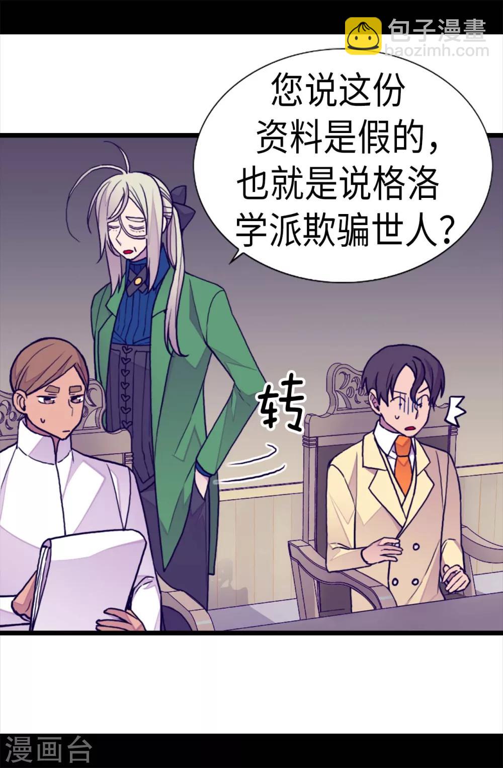 第250话 救星驾到6