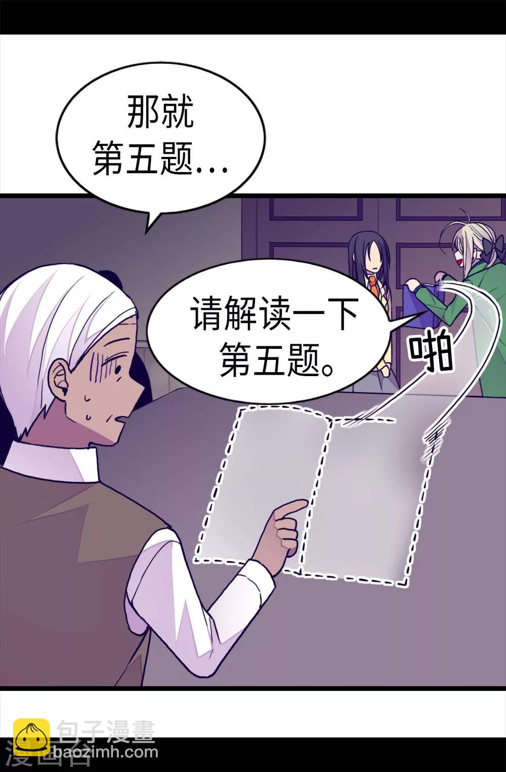 第250话 救星驾到9