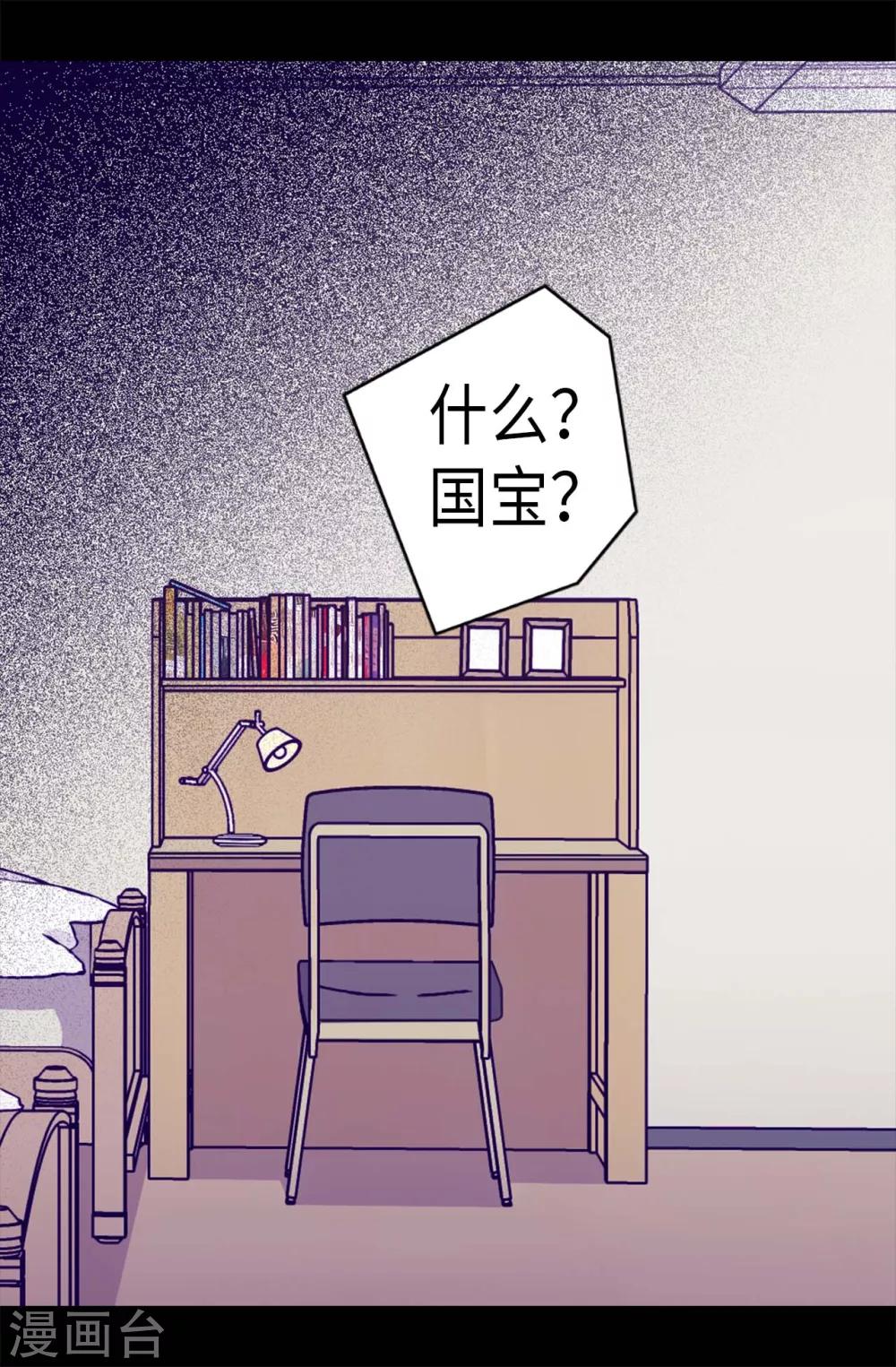 第253话 阴谋再起14