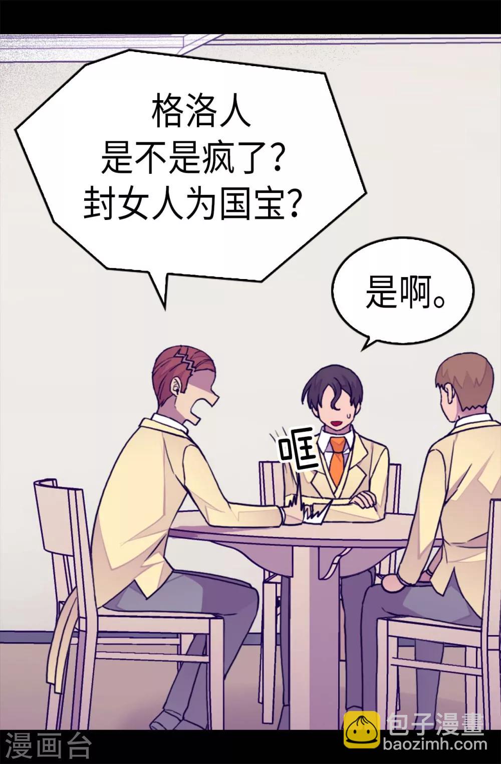 第253话 阴谋再起15