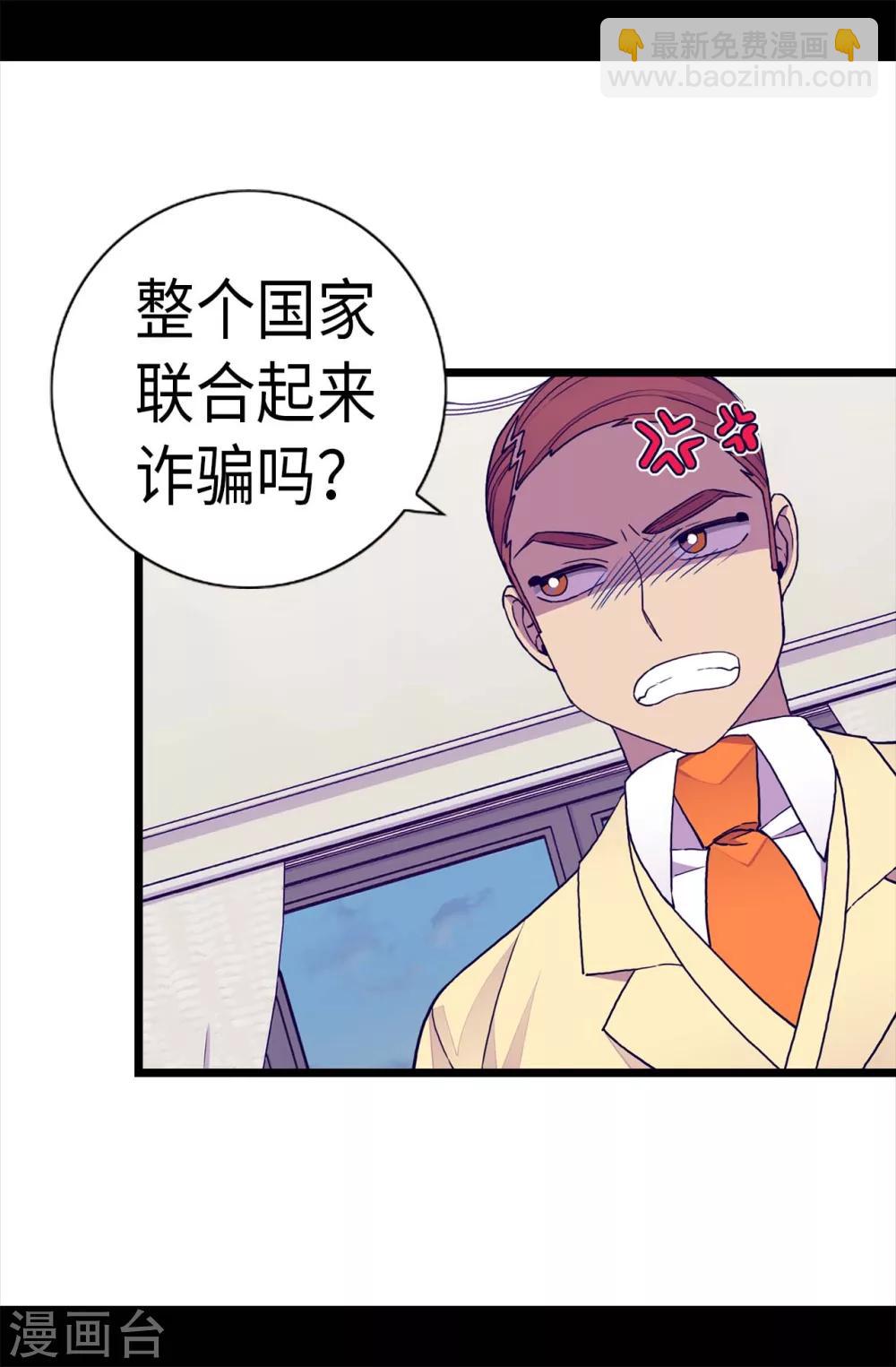 第253话 阴谋再起16
