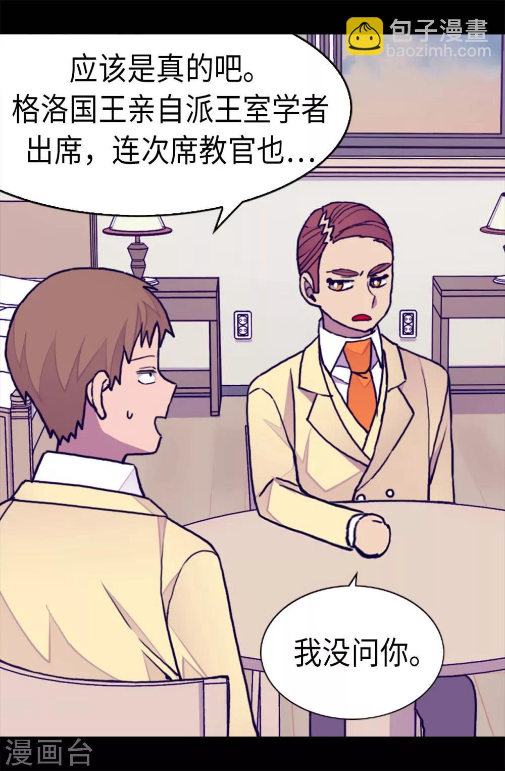 第253话 阴谋再起17