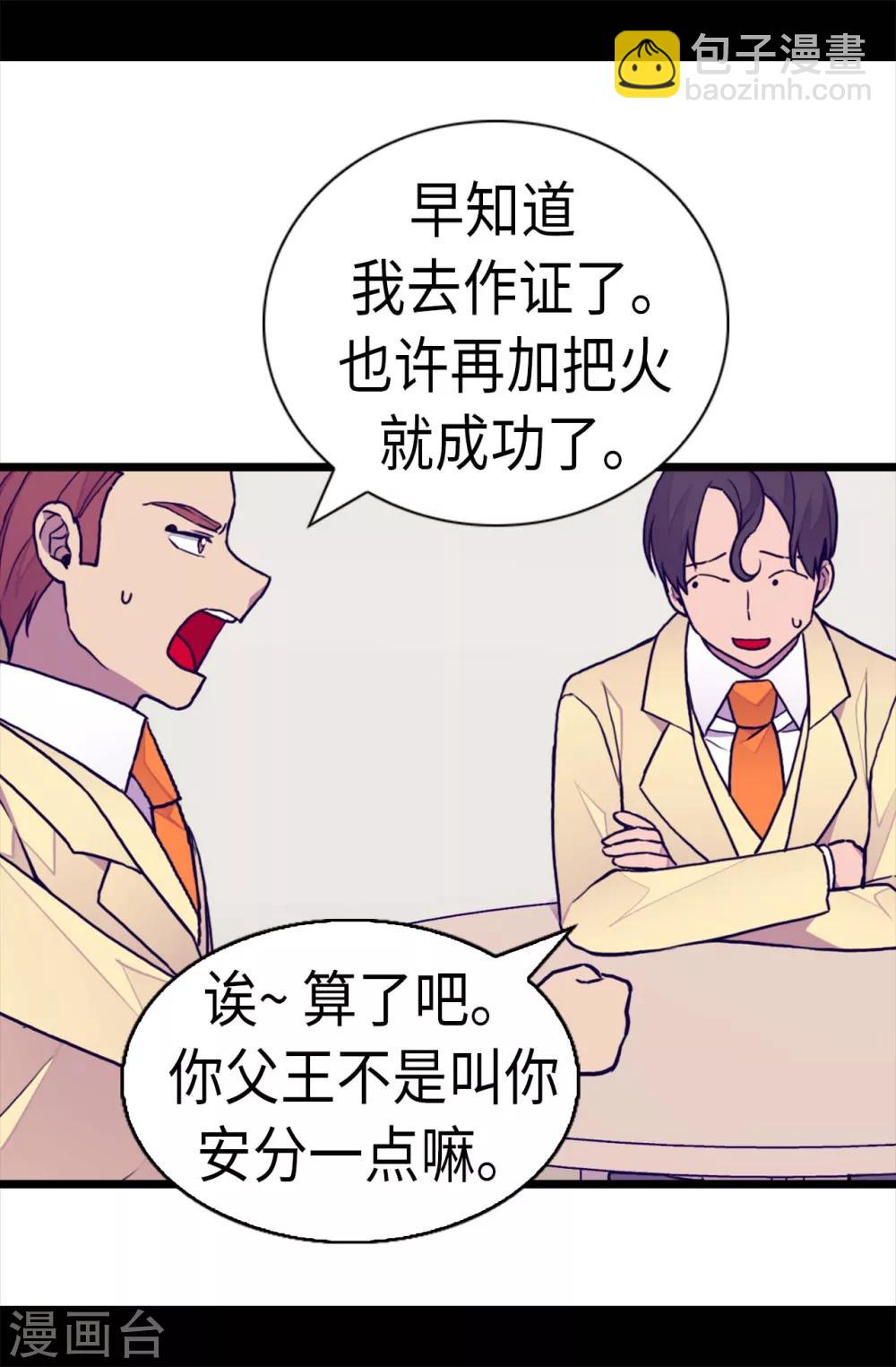 第253话 阴谋再起18
