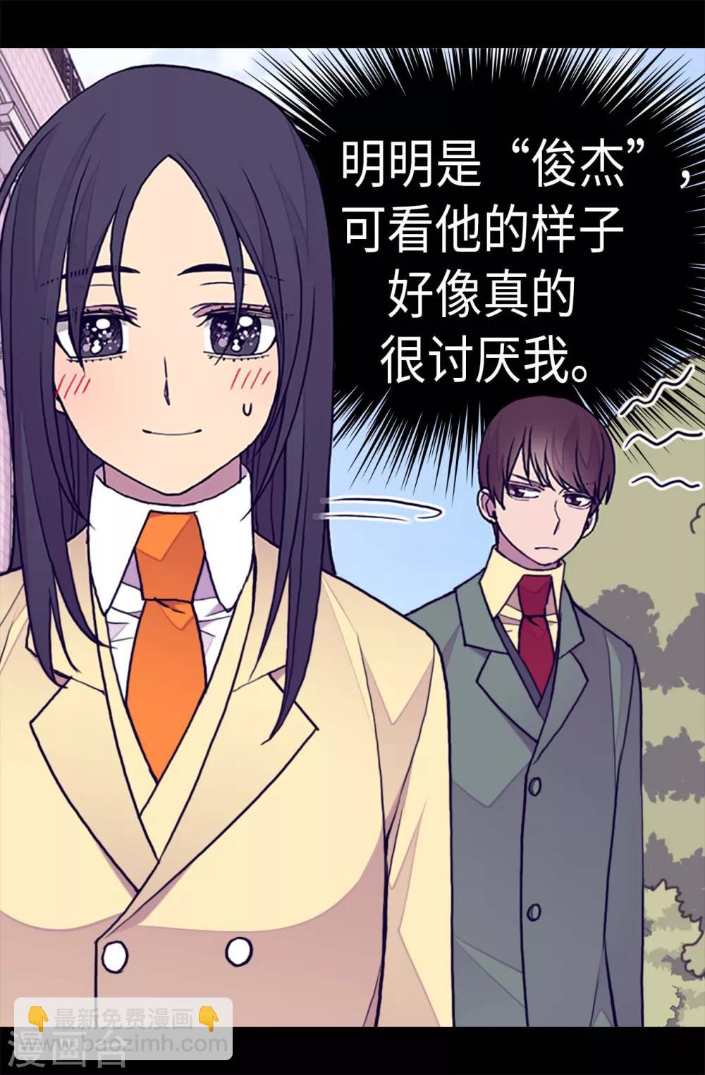 第253话 阴谋再起2