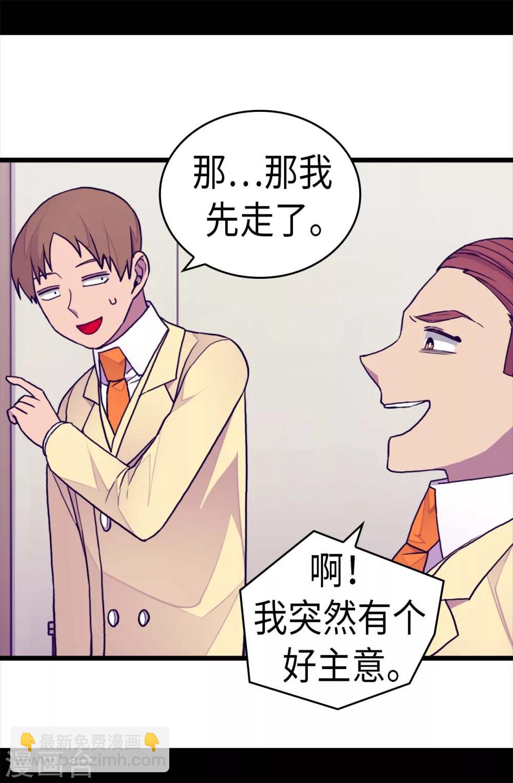 第253话 阴谋再起20