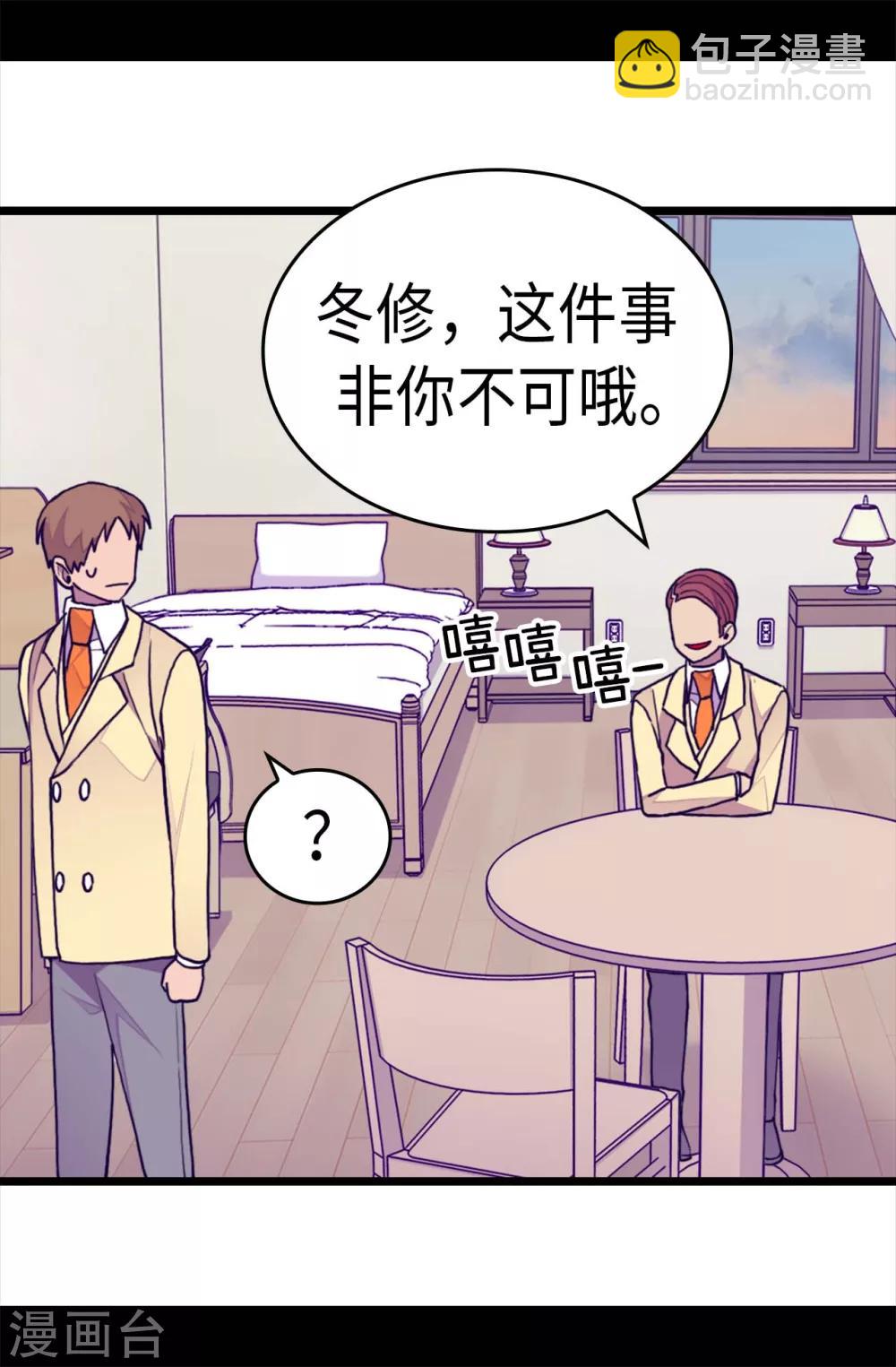 第253话 阴谋再起21