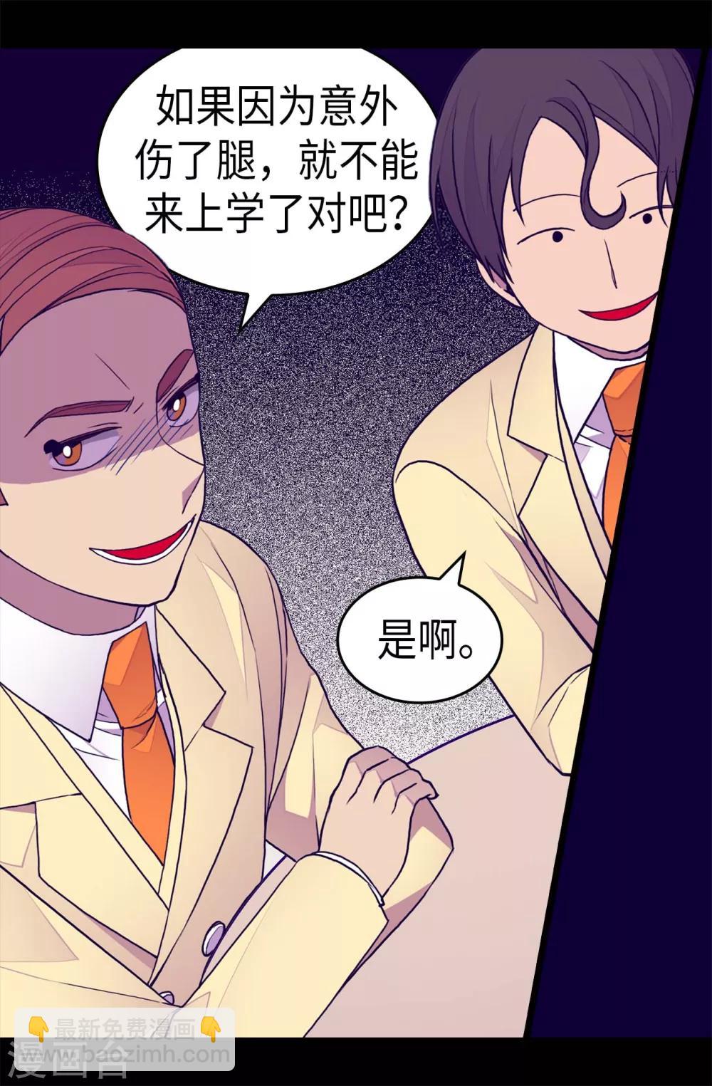 第253话 阴谋再起22