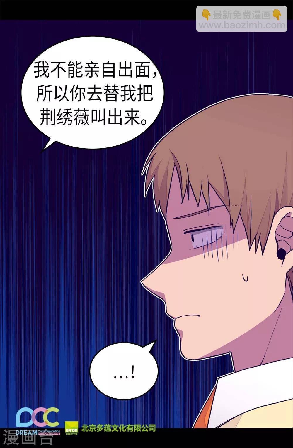第253话 阴谋再起23