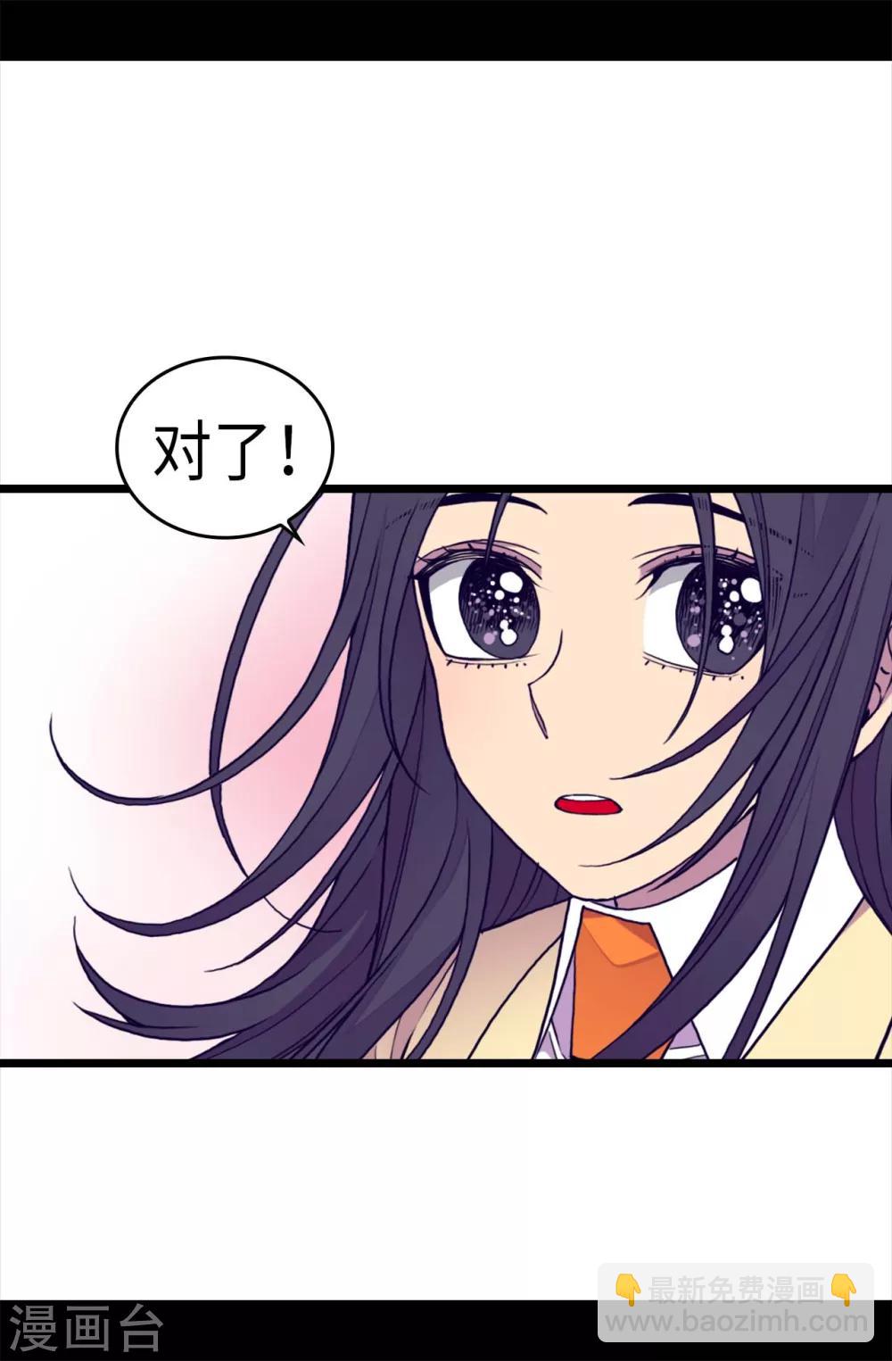 第253话 阴谋再起4