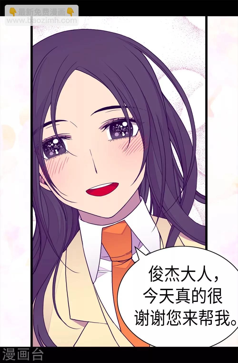 第253话 阴谋再起5