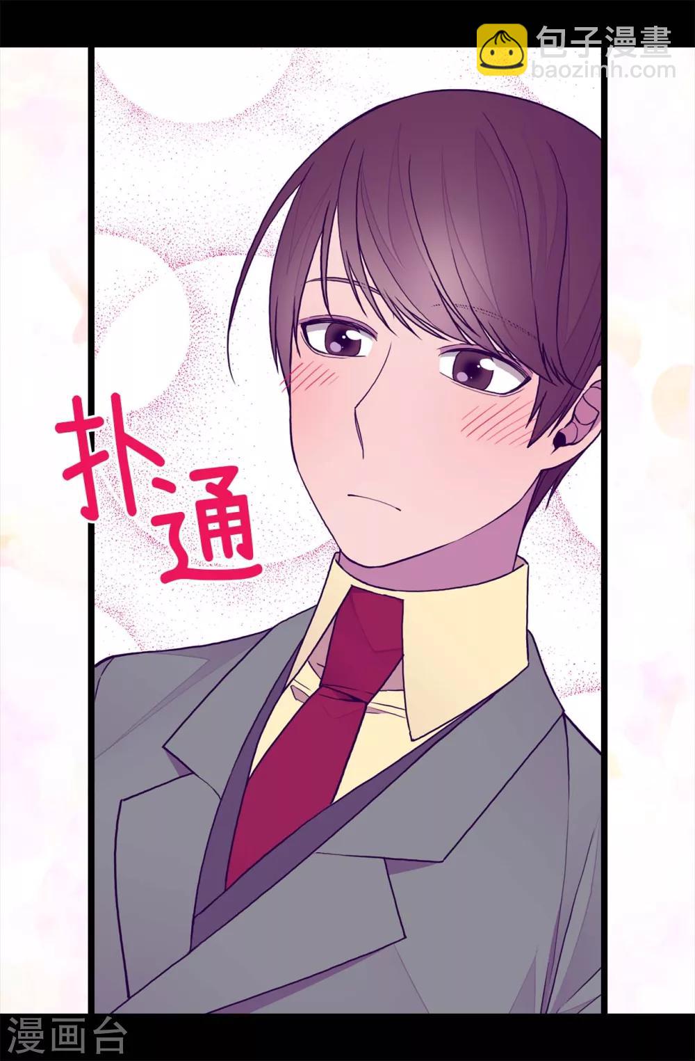 第253话 阴谋再起6