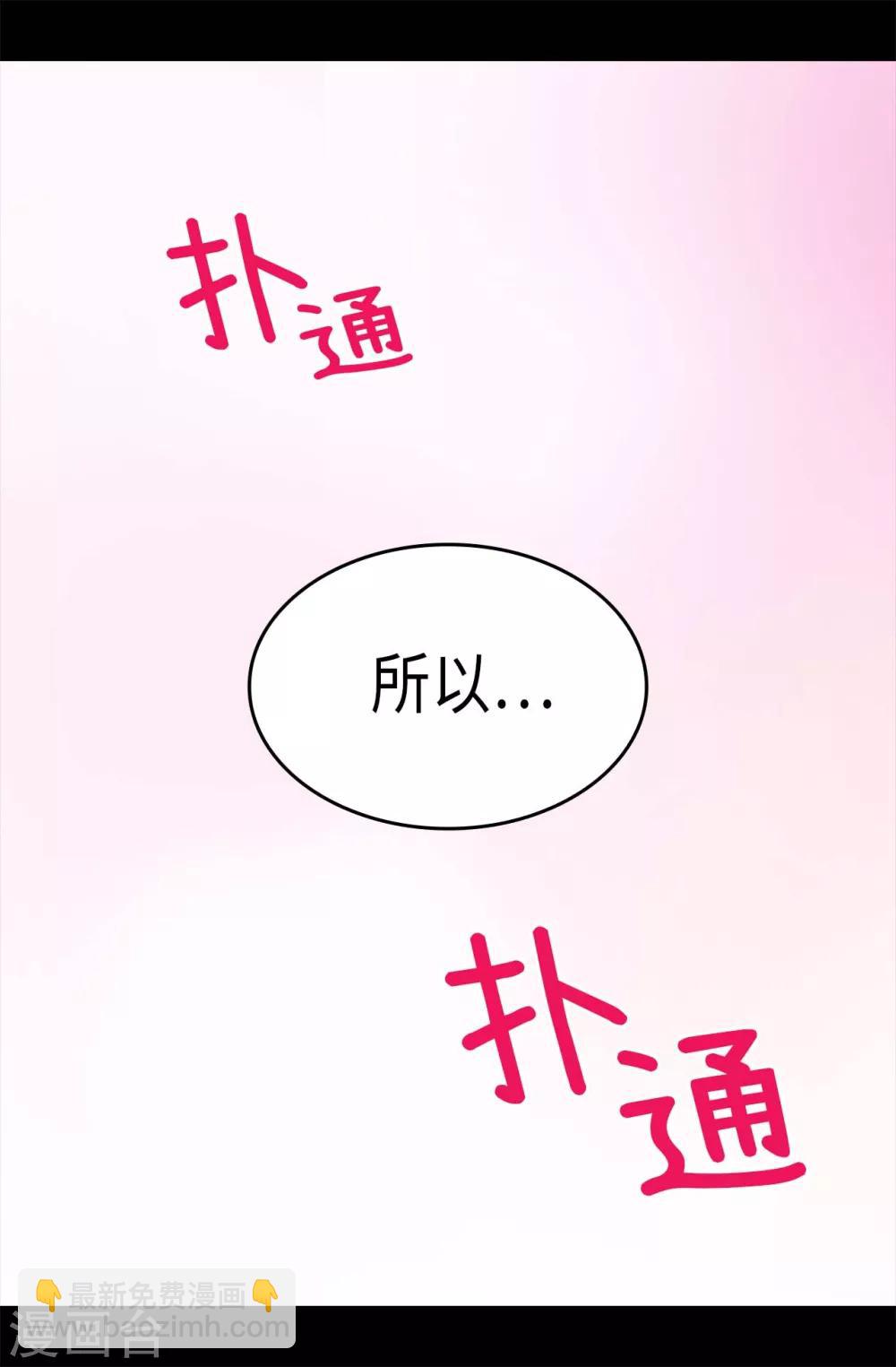 第253话 阴谋再起9