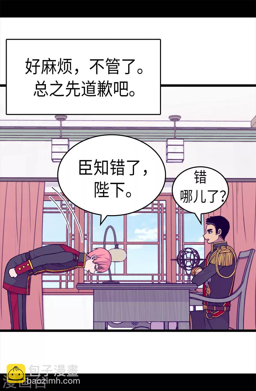 第257话 错了没？13
