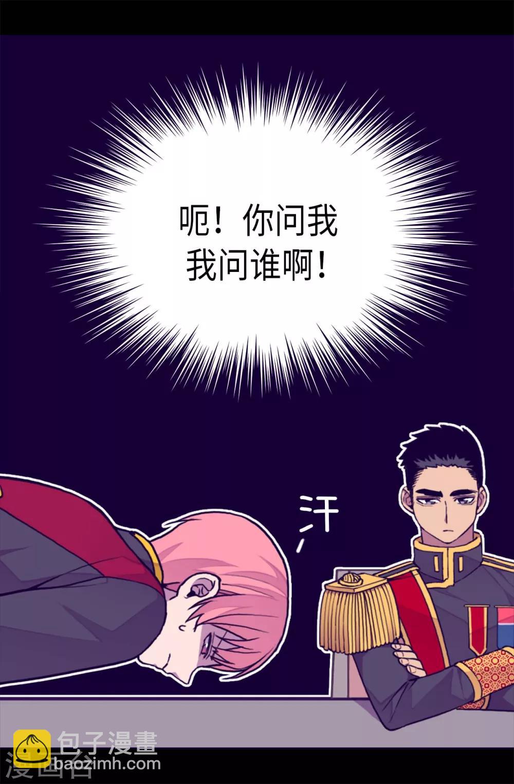 第257话 错了没？14