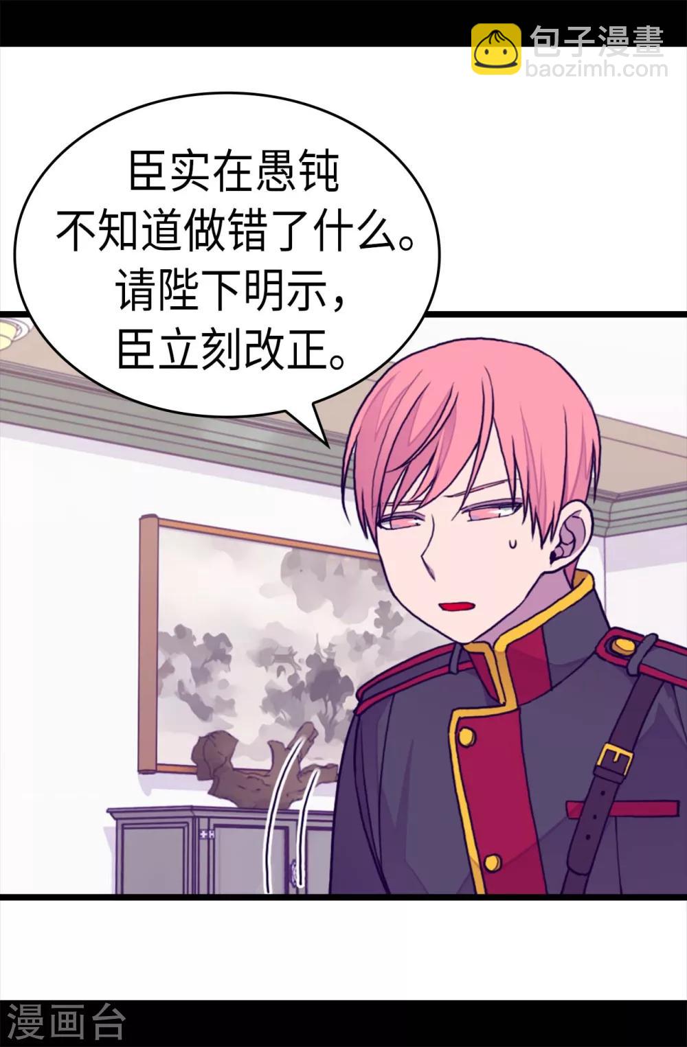 第257话 错了没？15