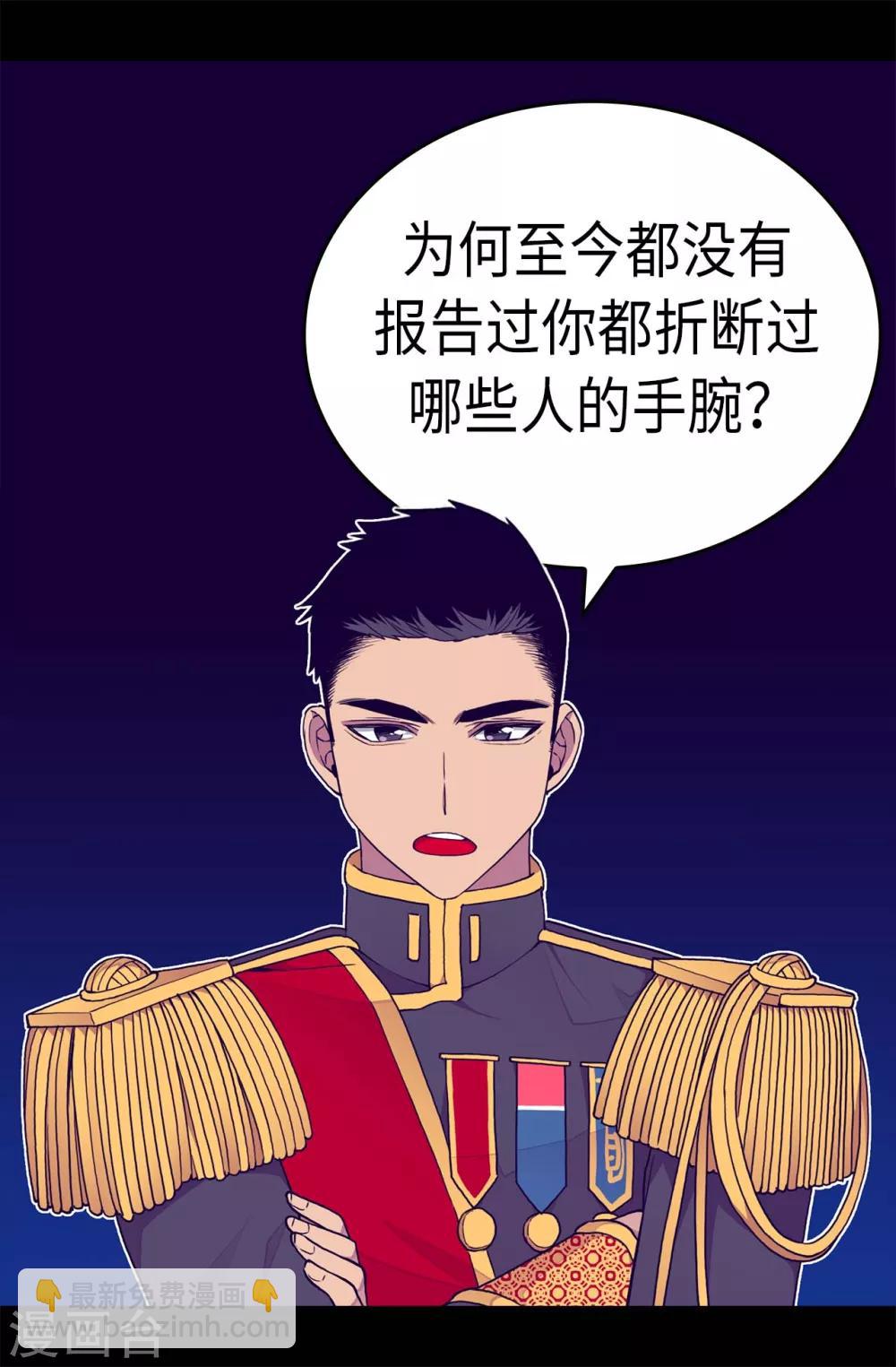 第257话 错了没？16