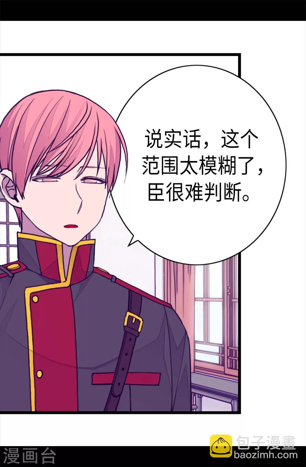 第257话 错了没？23