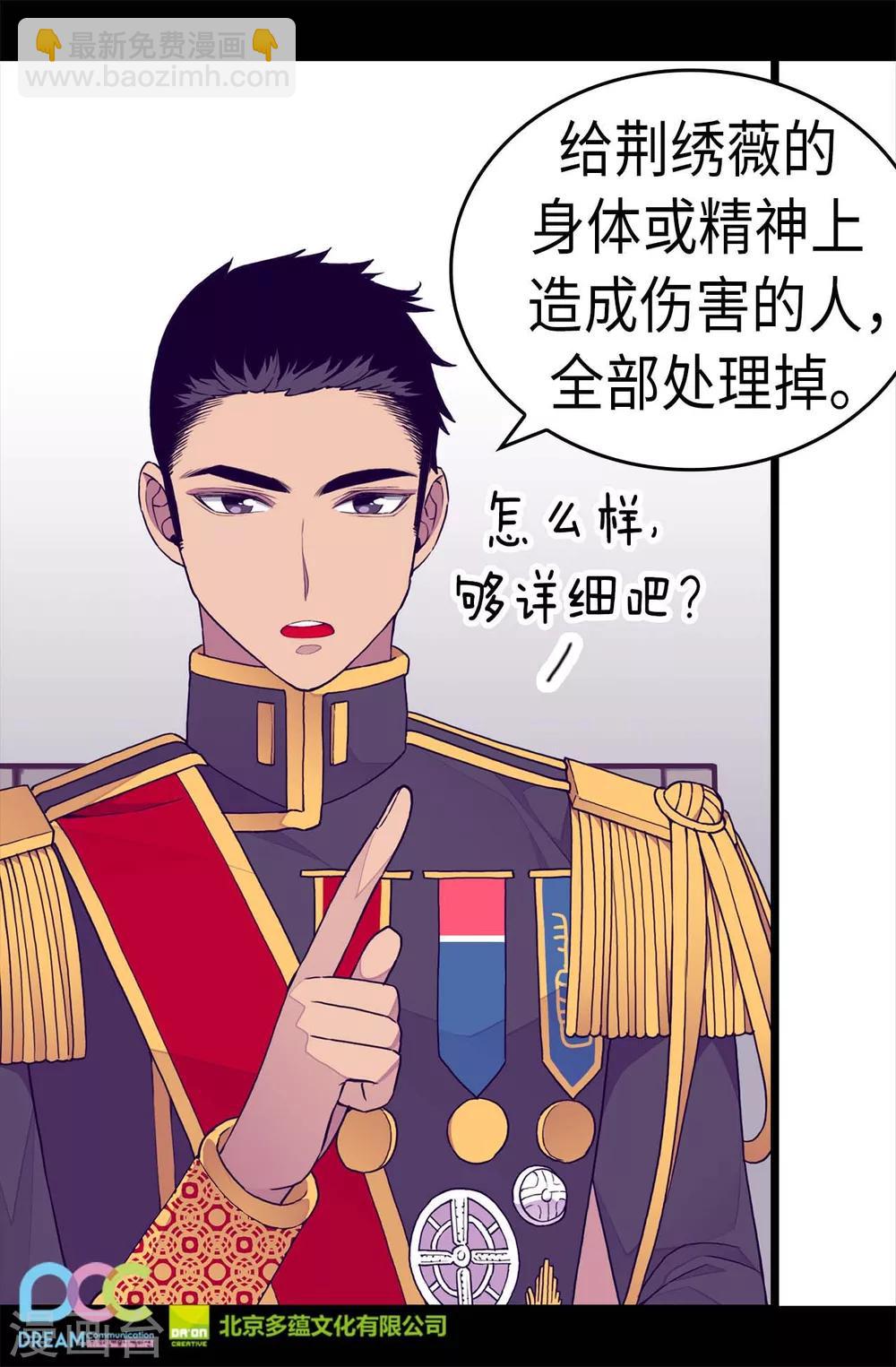 第257话 错了没？25