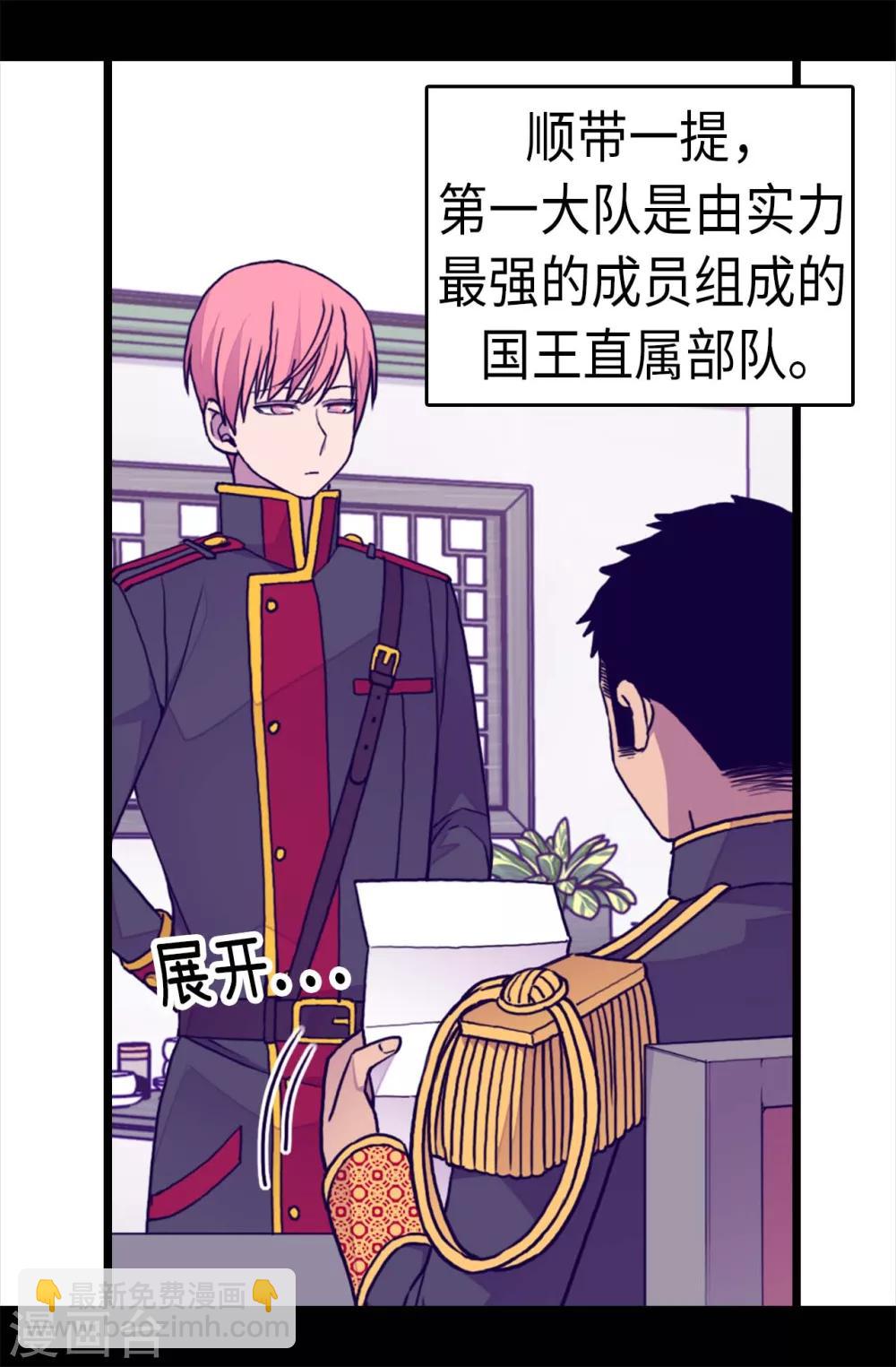 第257话 错了没？5
