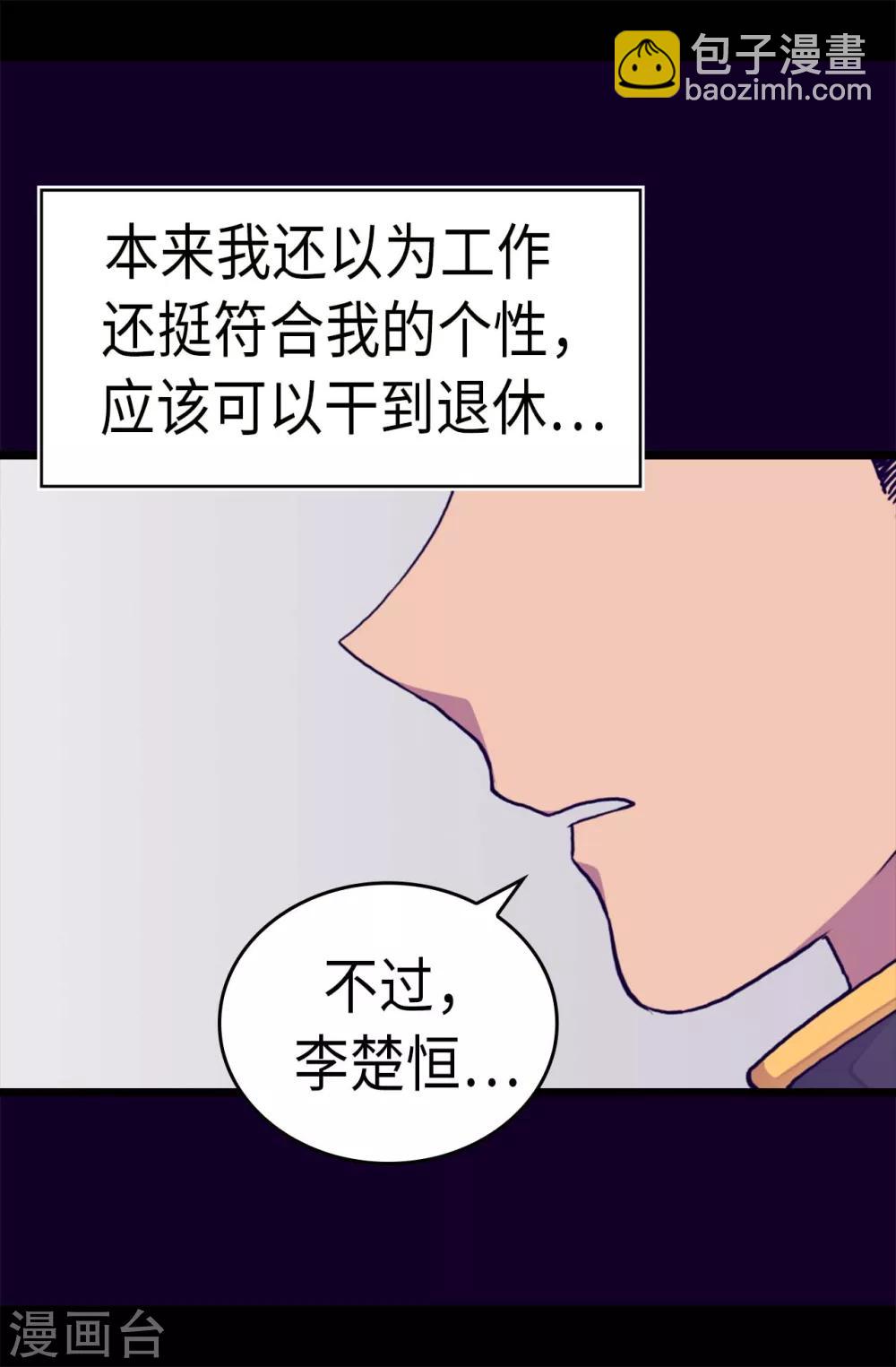 第257话 错了没？8