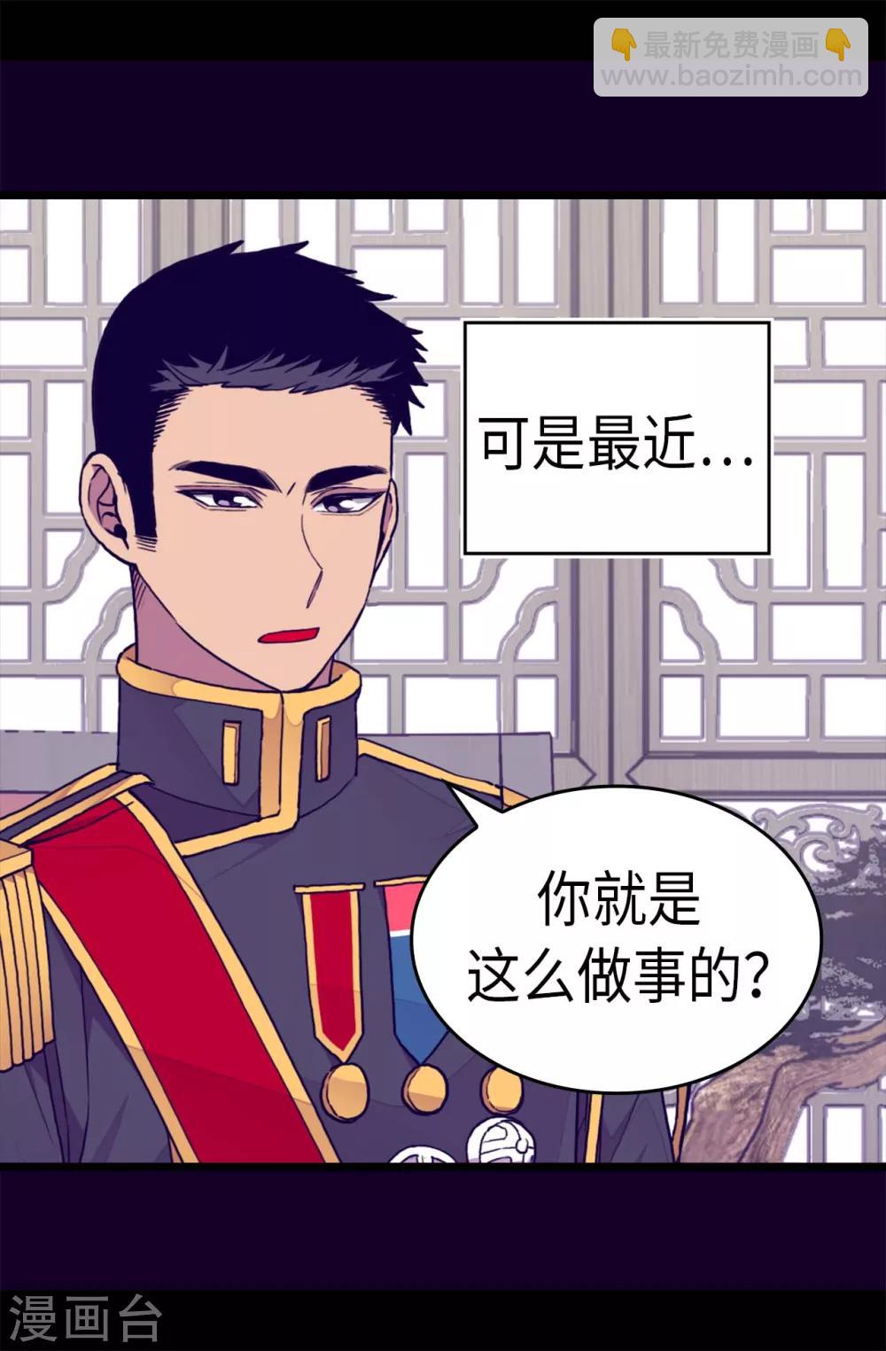 第257话 错了没？9