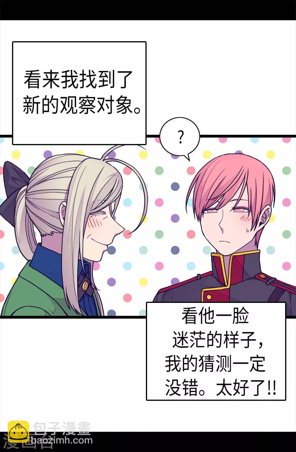 第259话 实力作死3