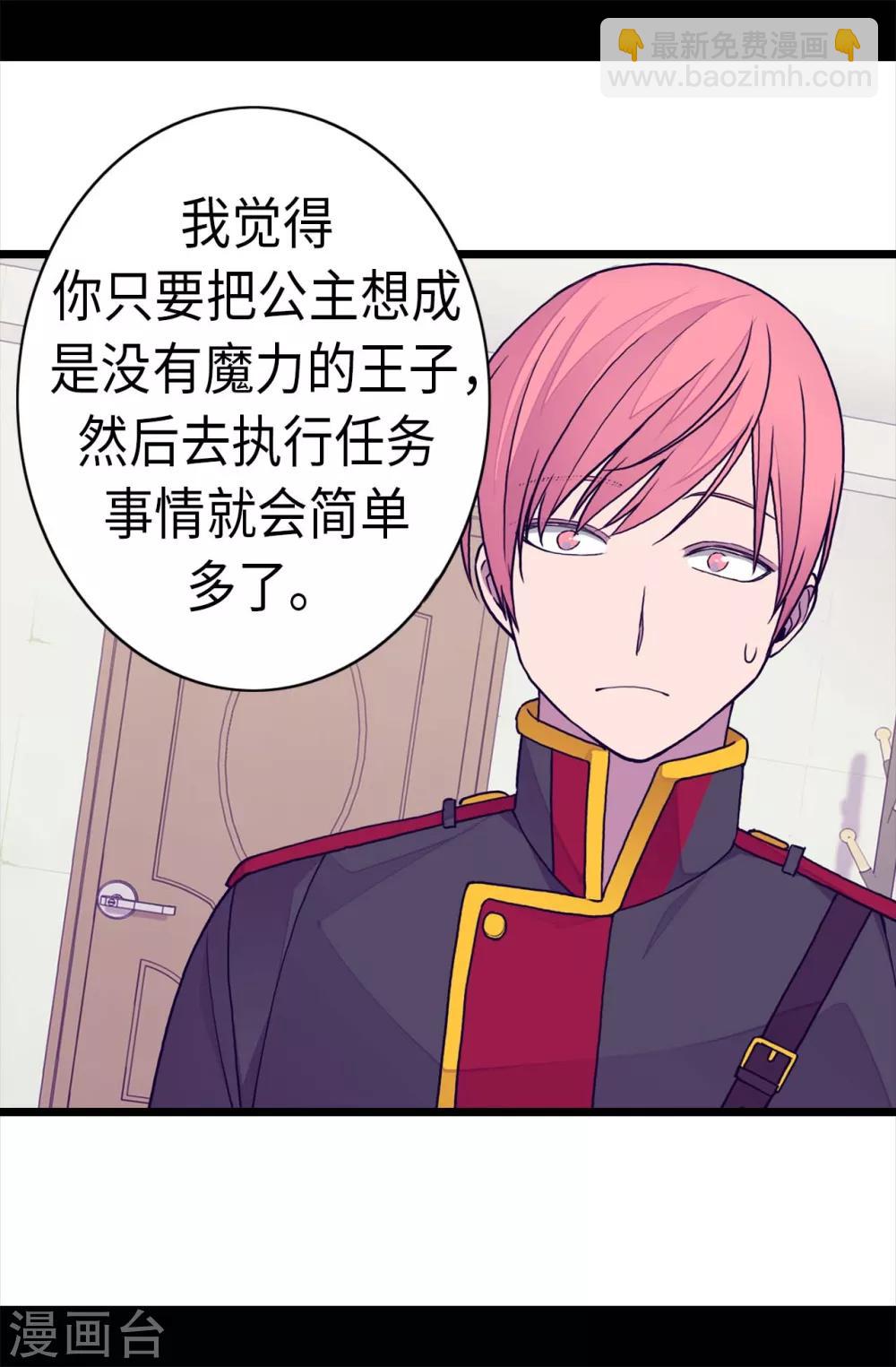 第259话 实力作死5