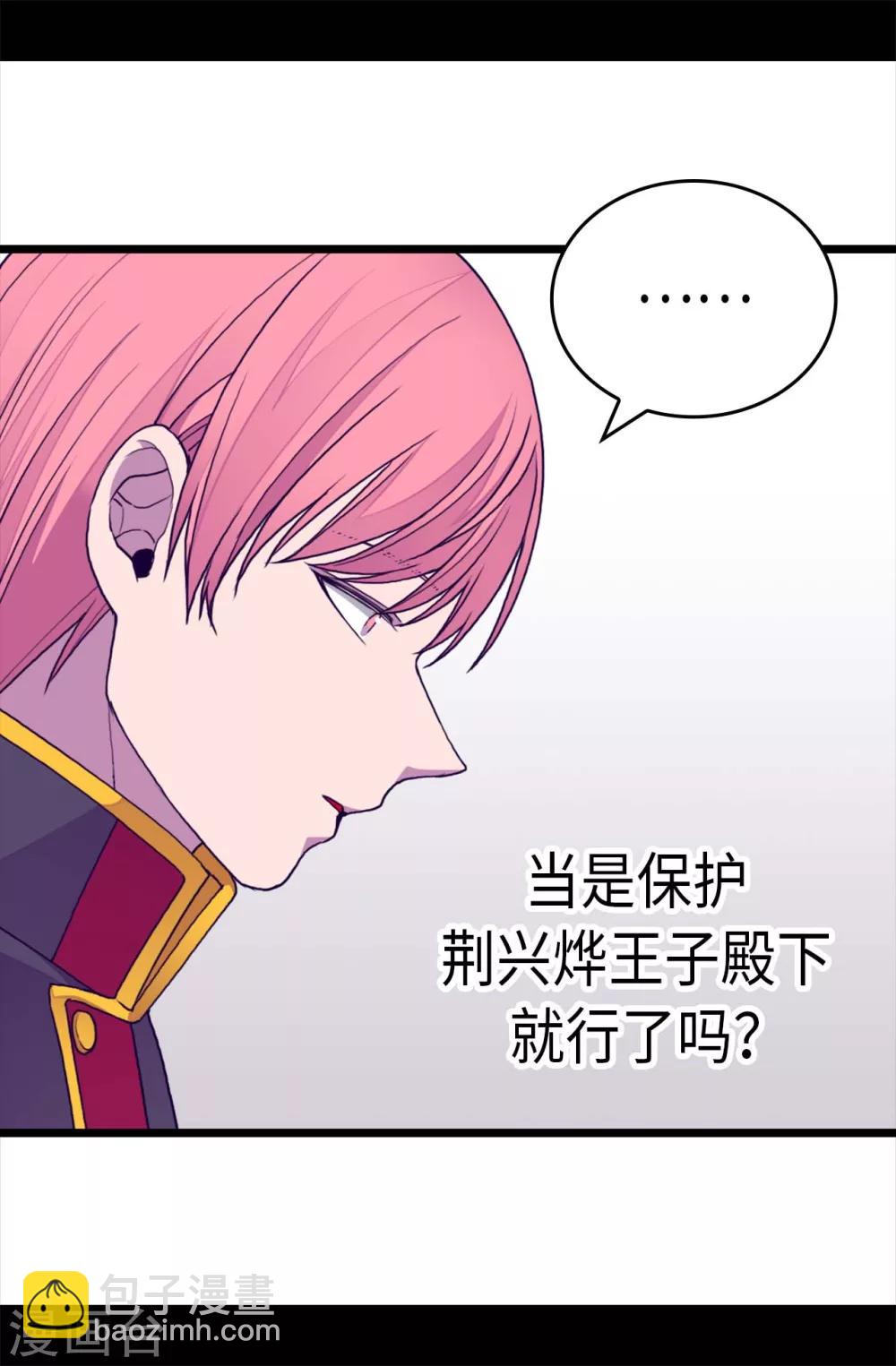 第259话 实力作死6
