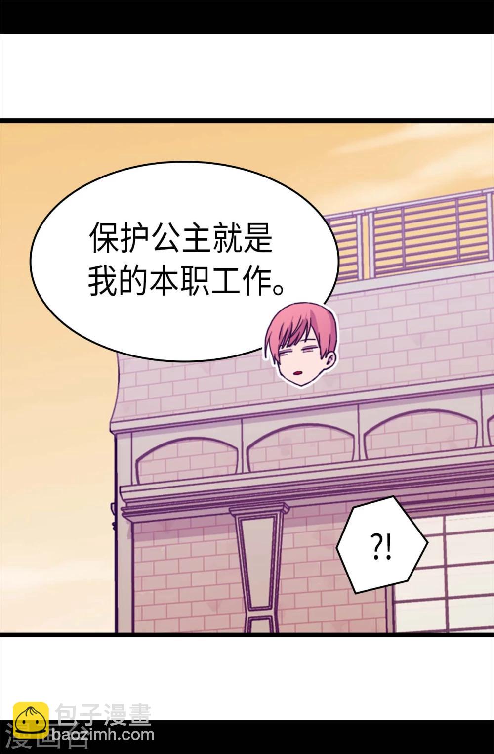 第262话 居然保护的是我17