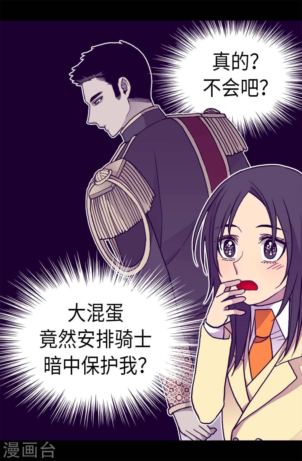 第262话 居然保护的是我19