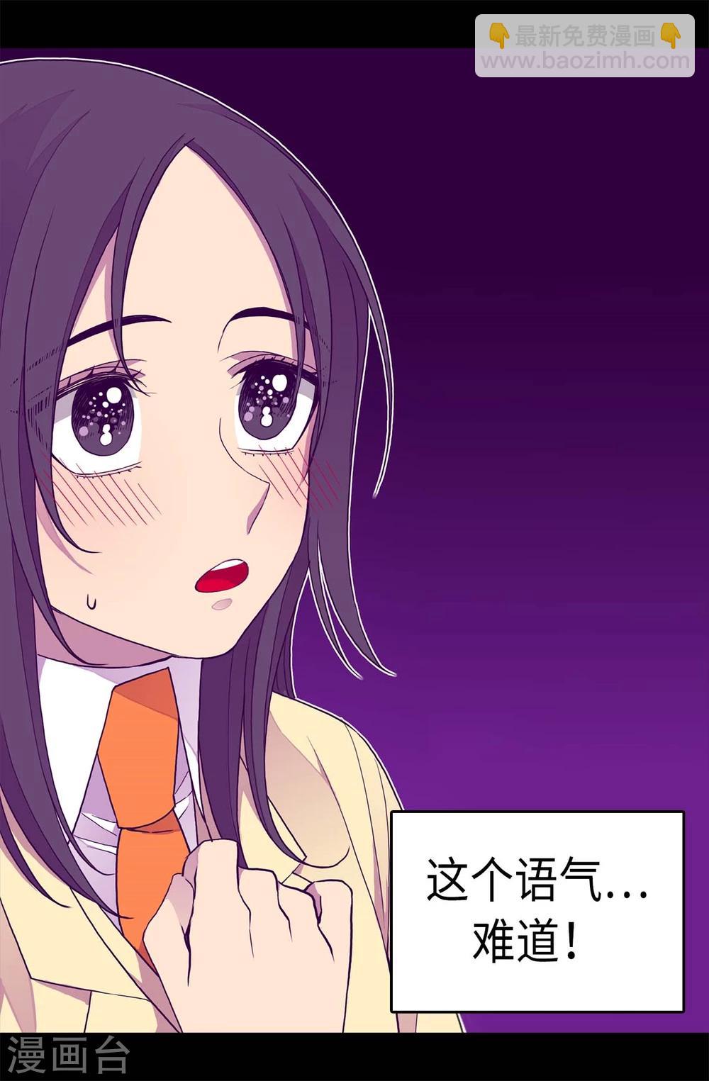第262话 居然保护的是我26