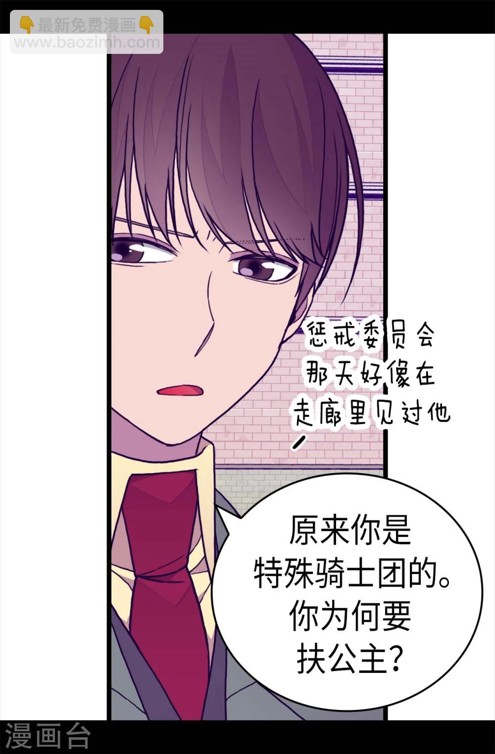 第262话 居然保护的是我6
