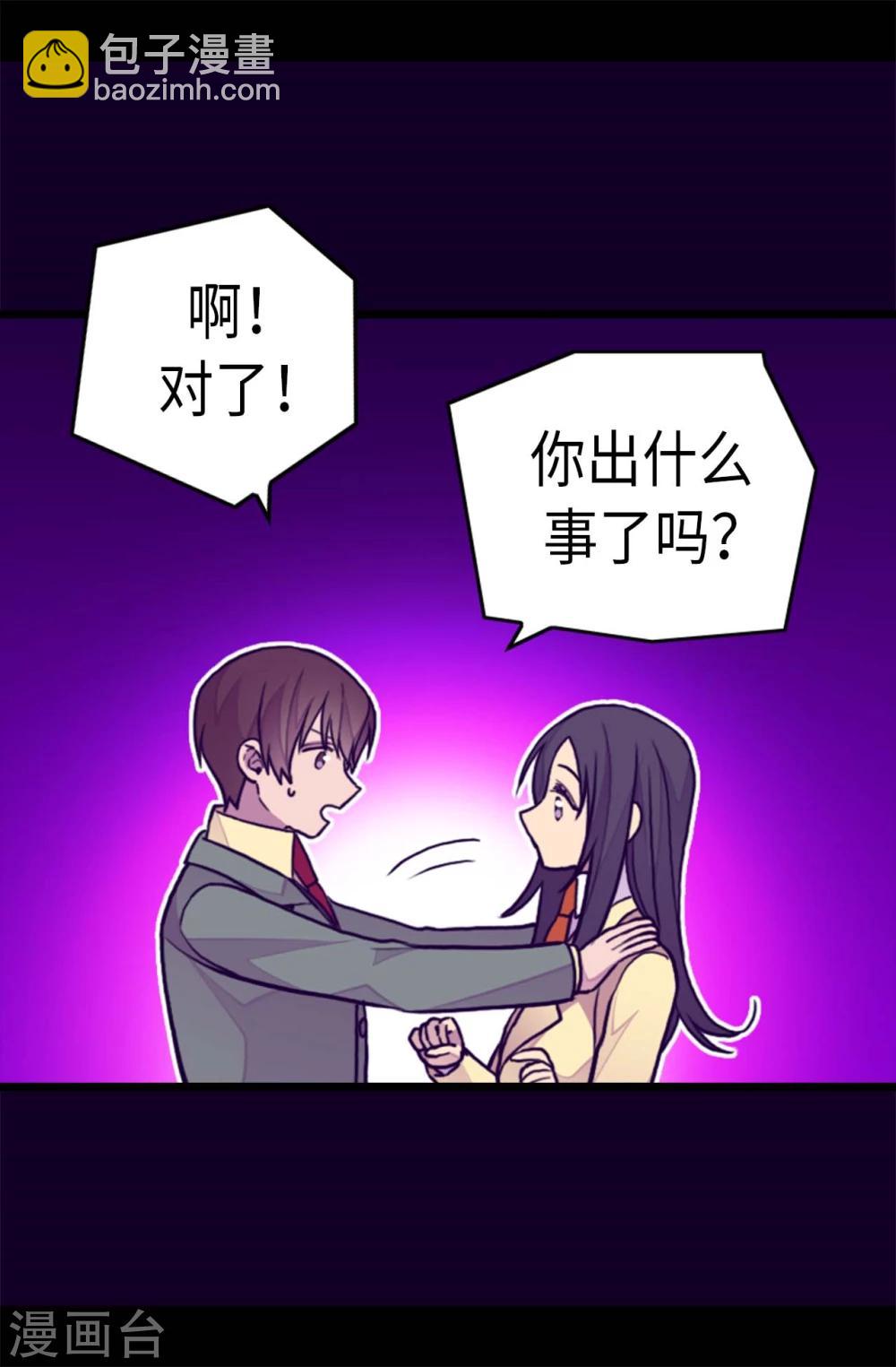 第263话 真的俊杰11