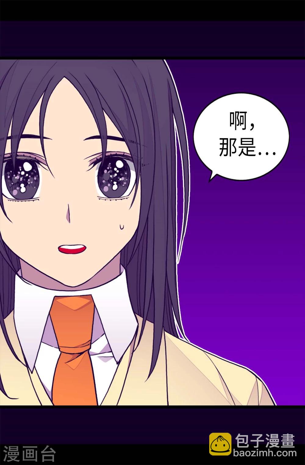 第263话 真的俊杰13