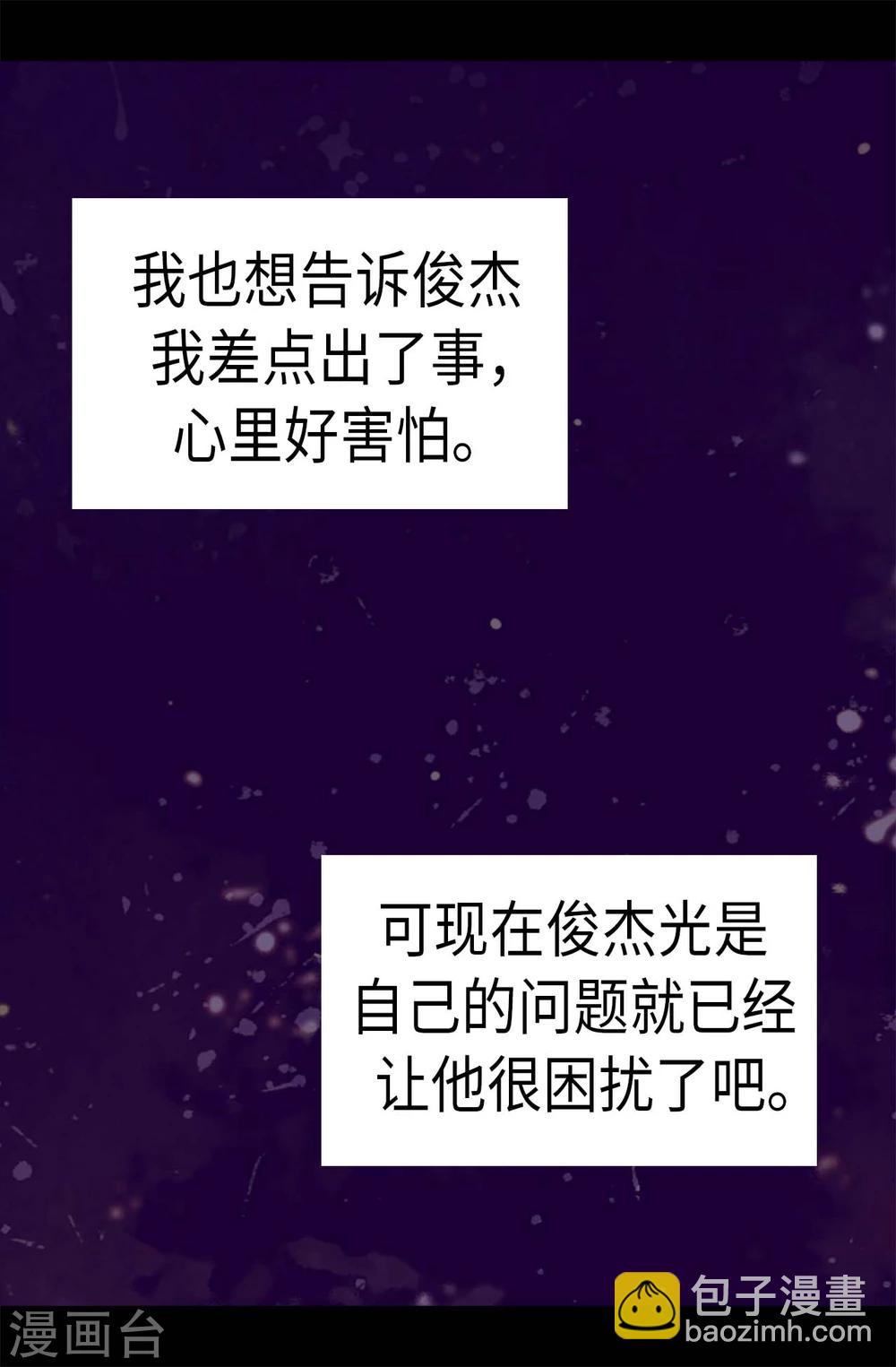 第263话 真的俊杰15
