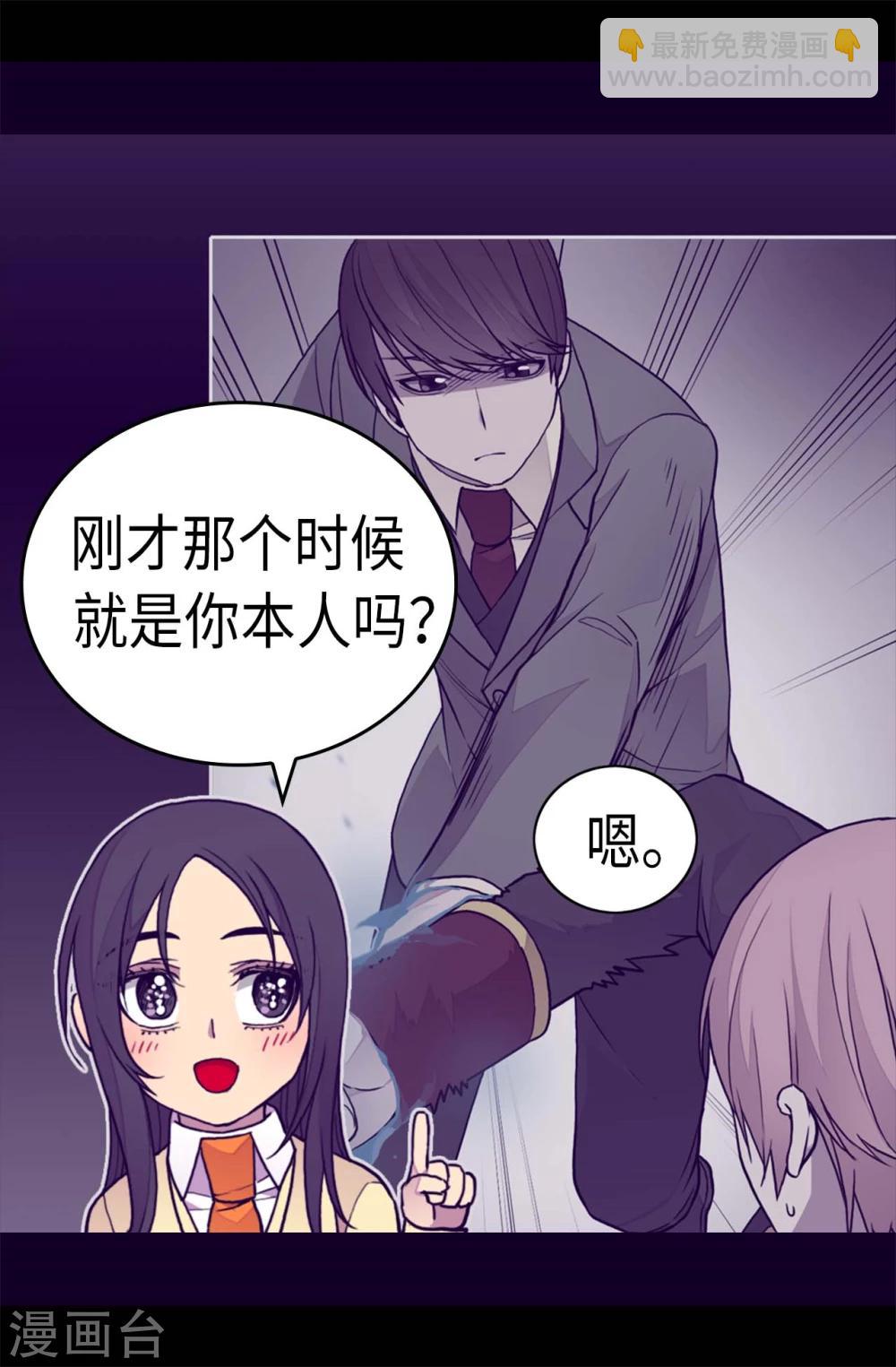 第263话 真的俊杰18