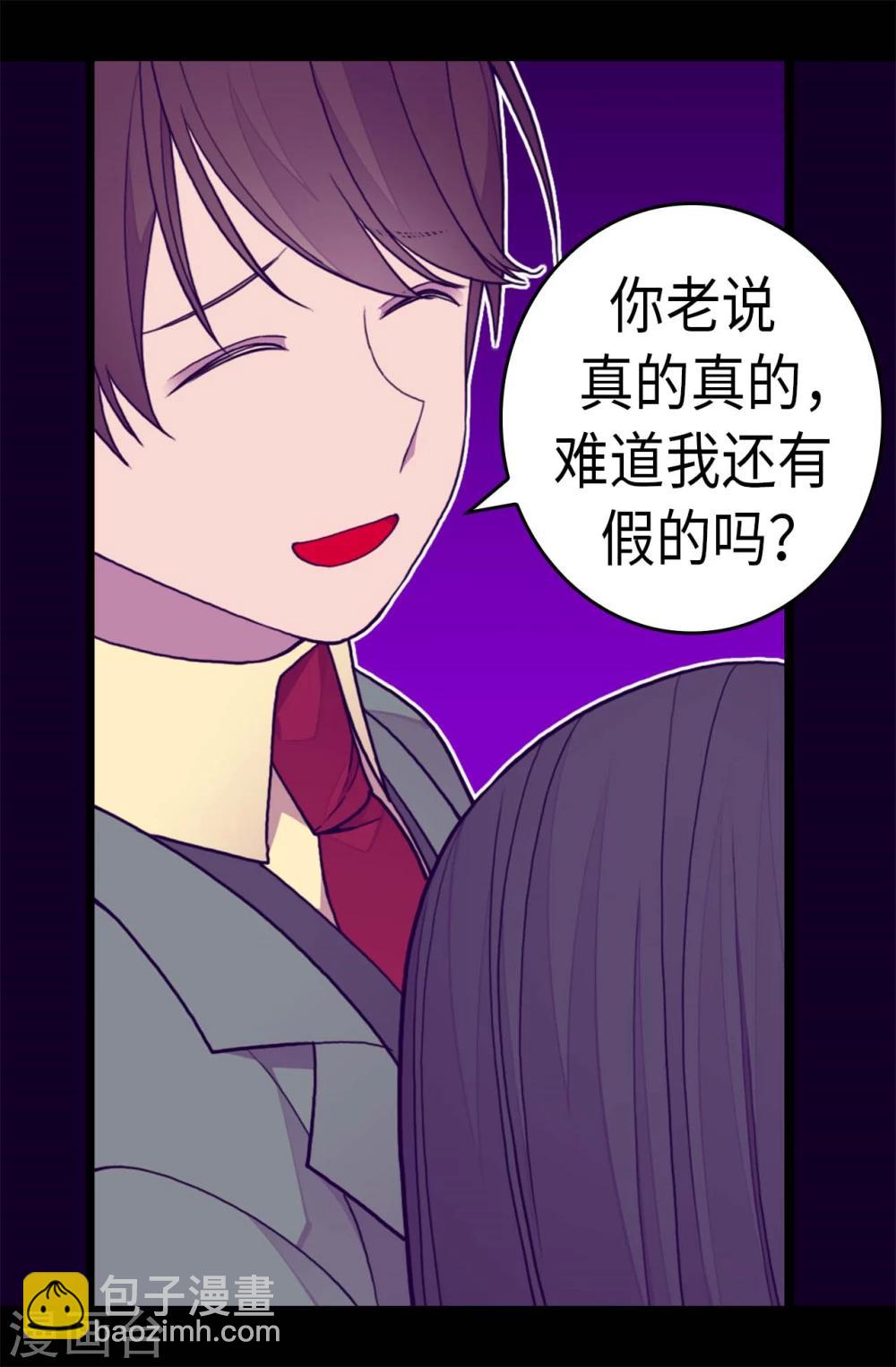 第263话 真的俊杰21