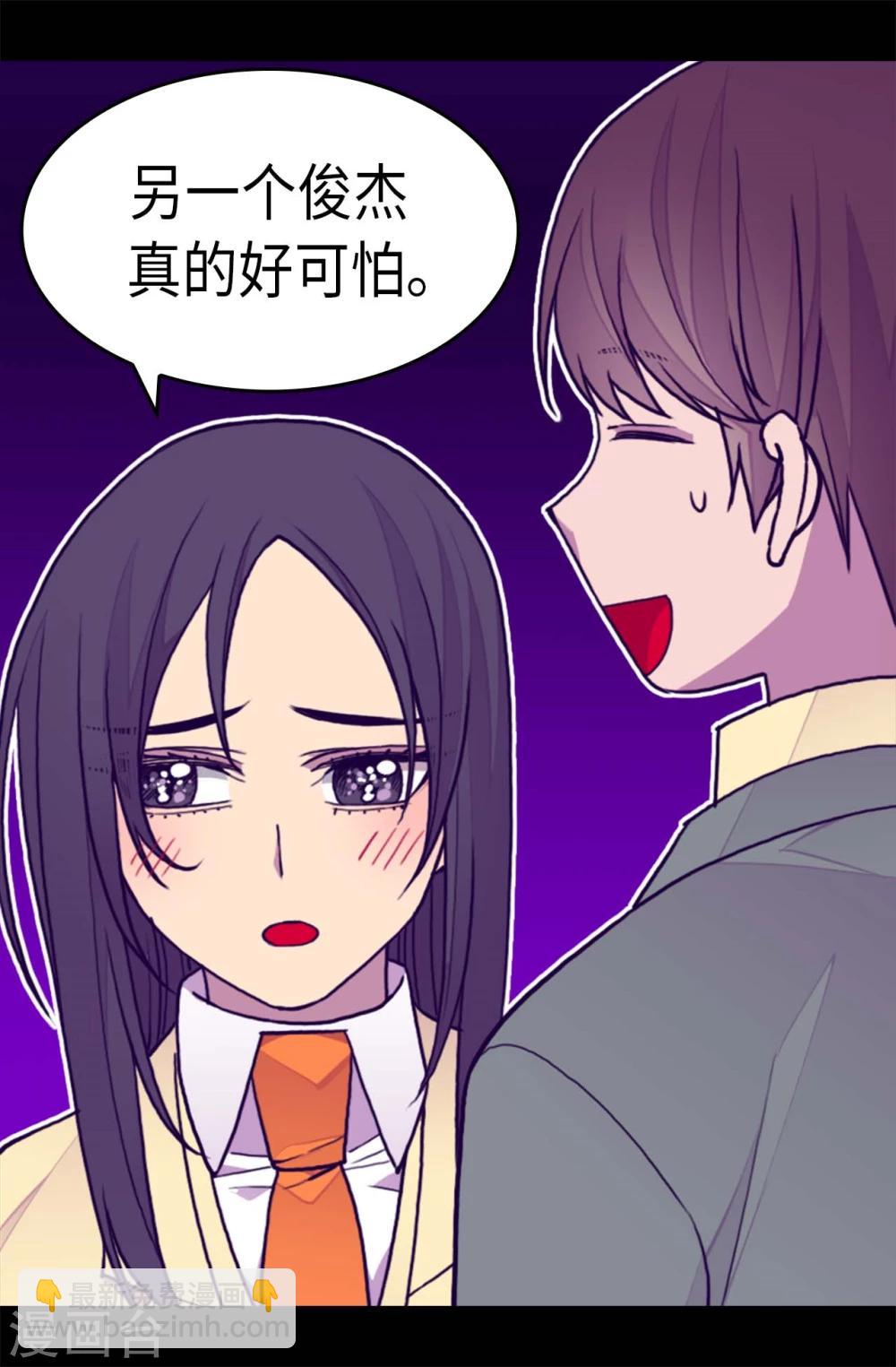 第263话 真的俊杰24