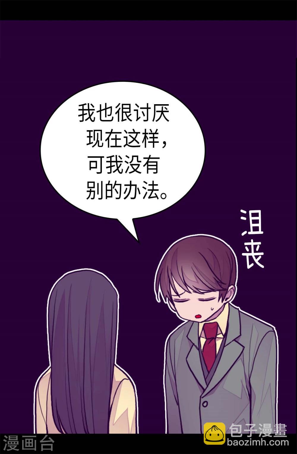 第263话 真的俊杰6