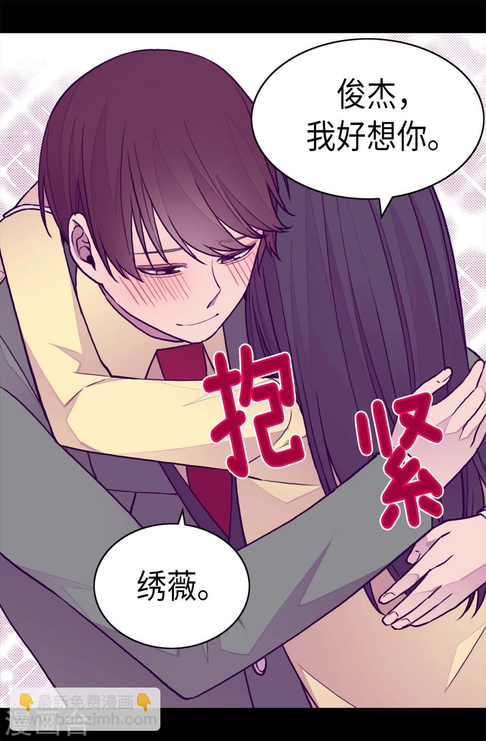 第263话 真的俊杰9