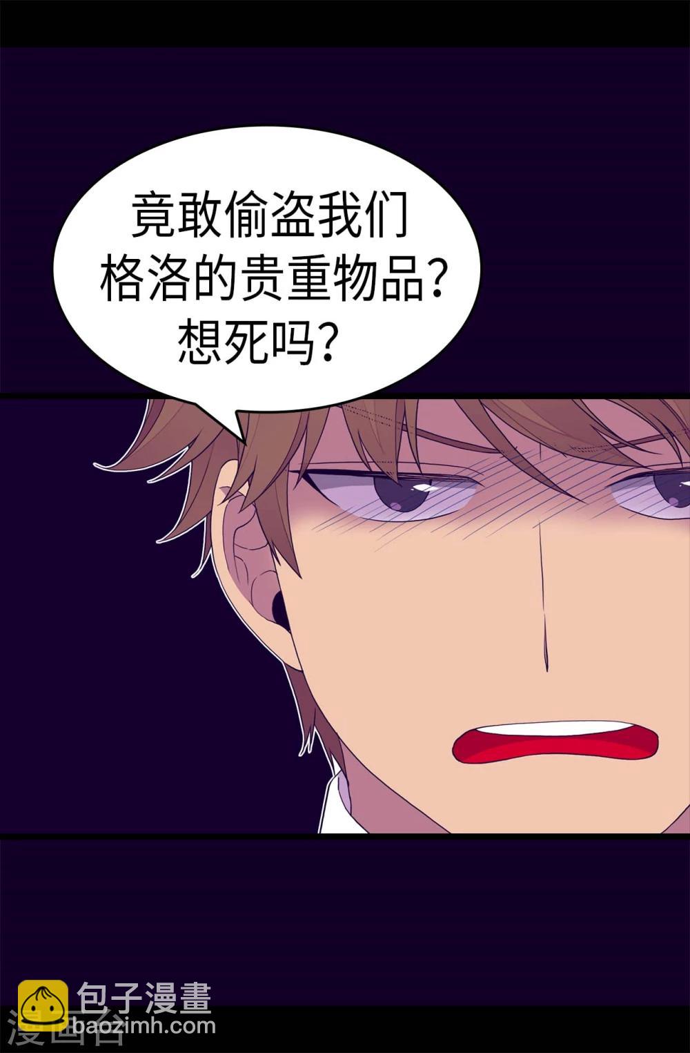 第268话 自掘坟墓1