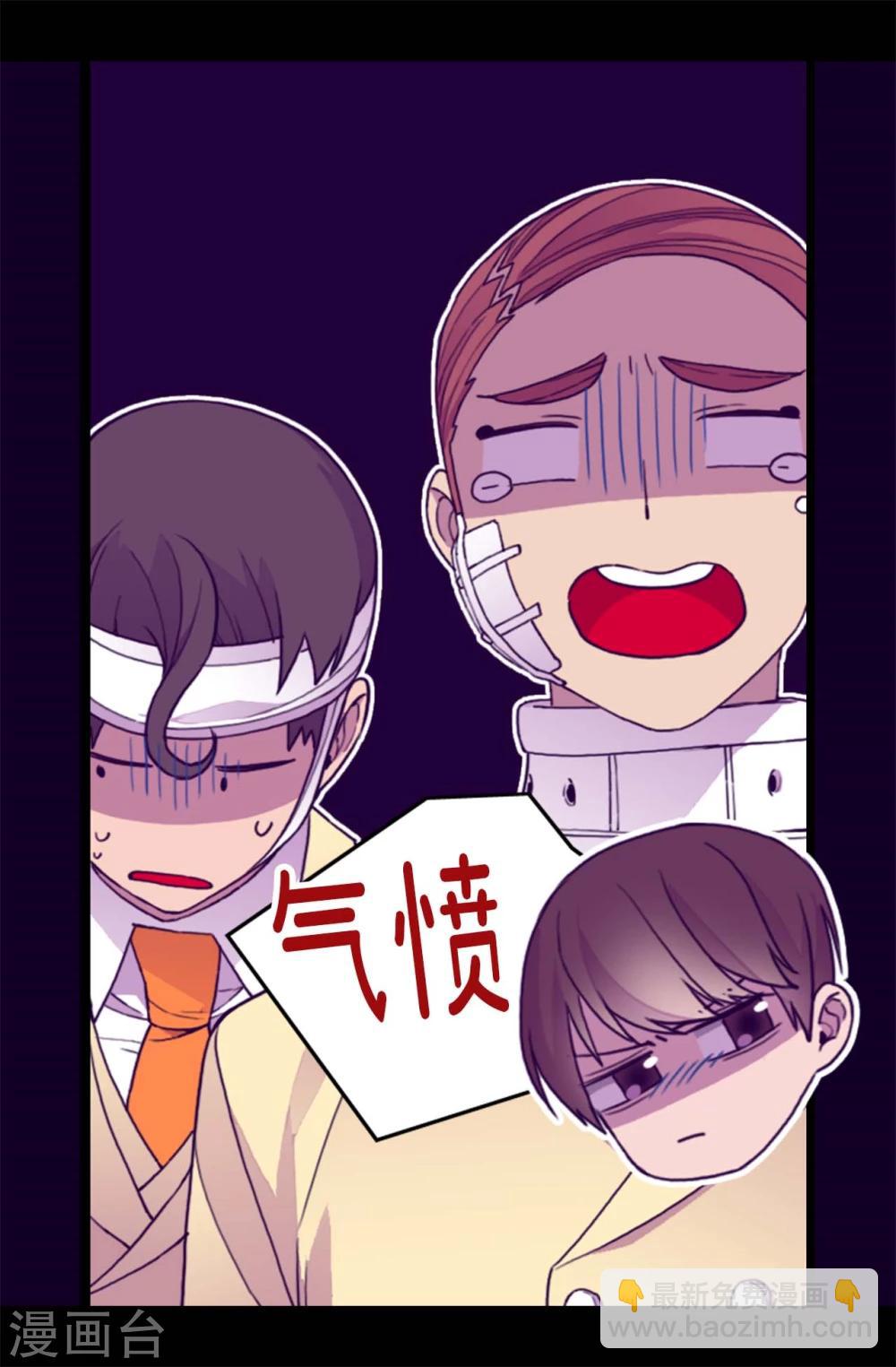 第268话 自掘坟墓10
