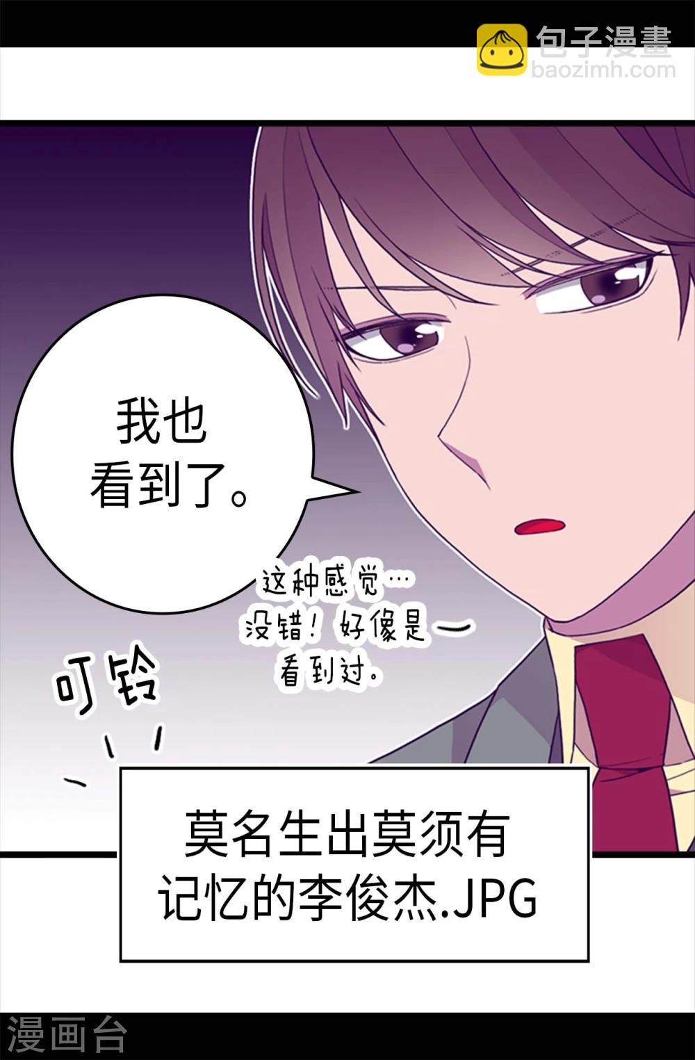 第268话 自掘坟墓11