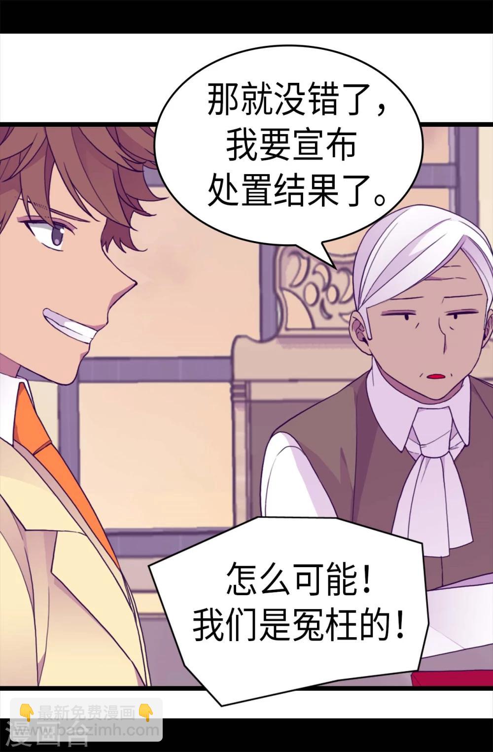 第268话 自掘坟墓12