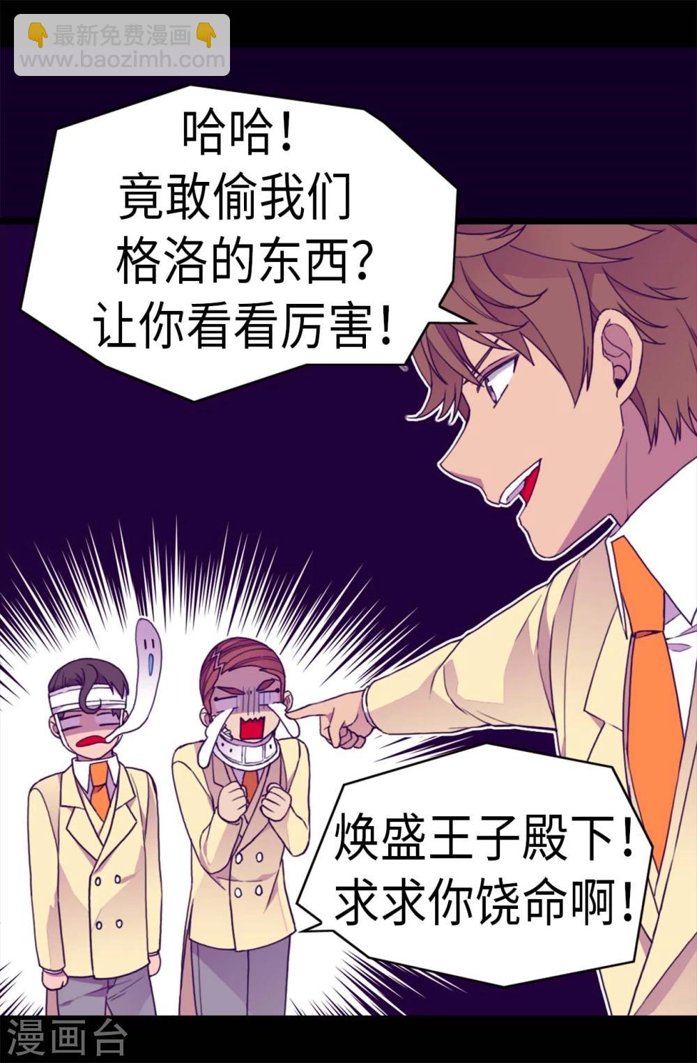 第268话 自掘坟墓13