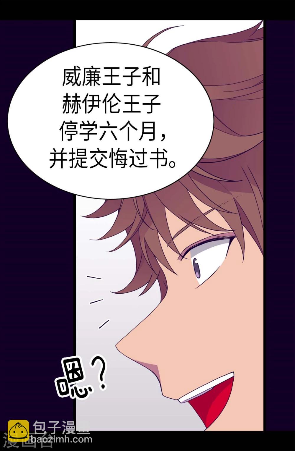 第268话 自掘坟墓14