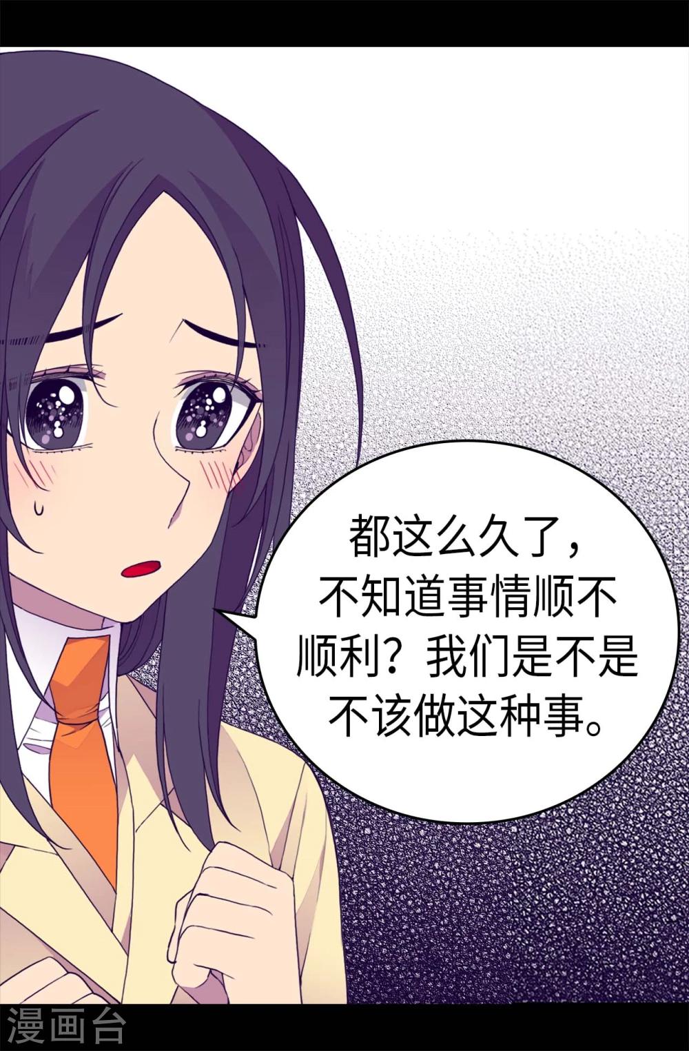 第268话 自掘坟墓20