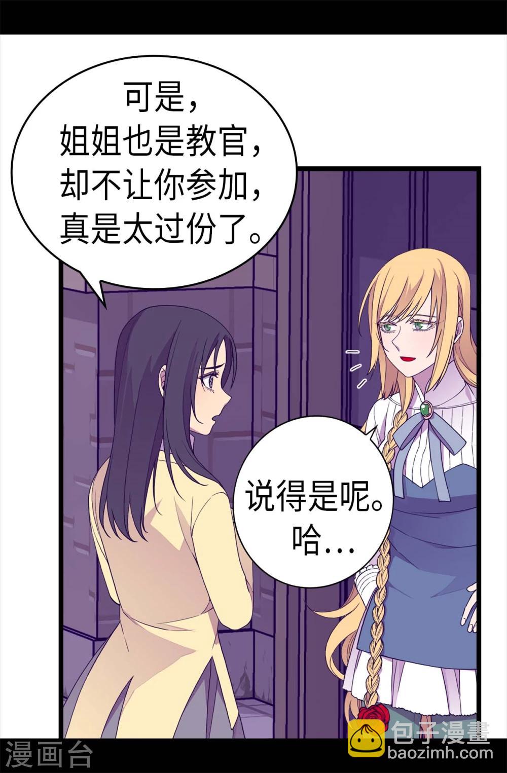 第268话 自掘坟墓22