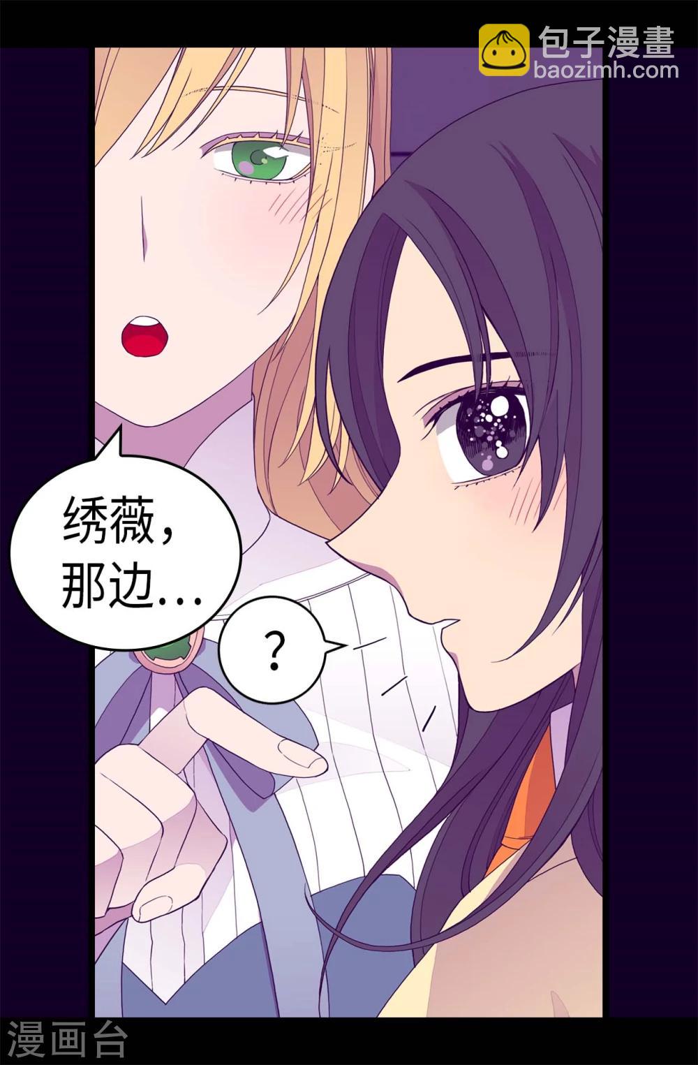 第268话 自掘坟墓23
