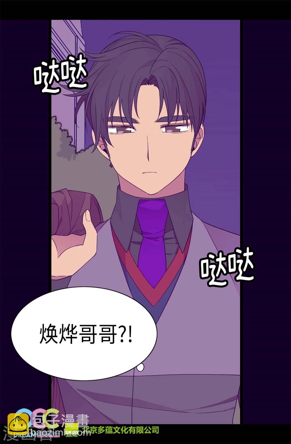 第268话 自掘坟墓24